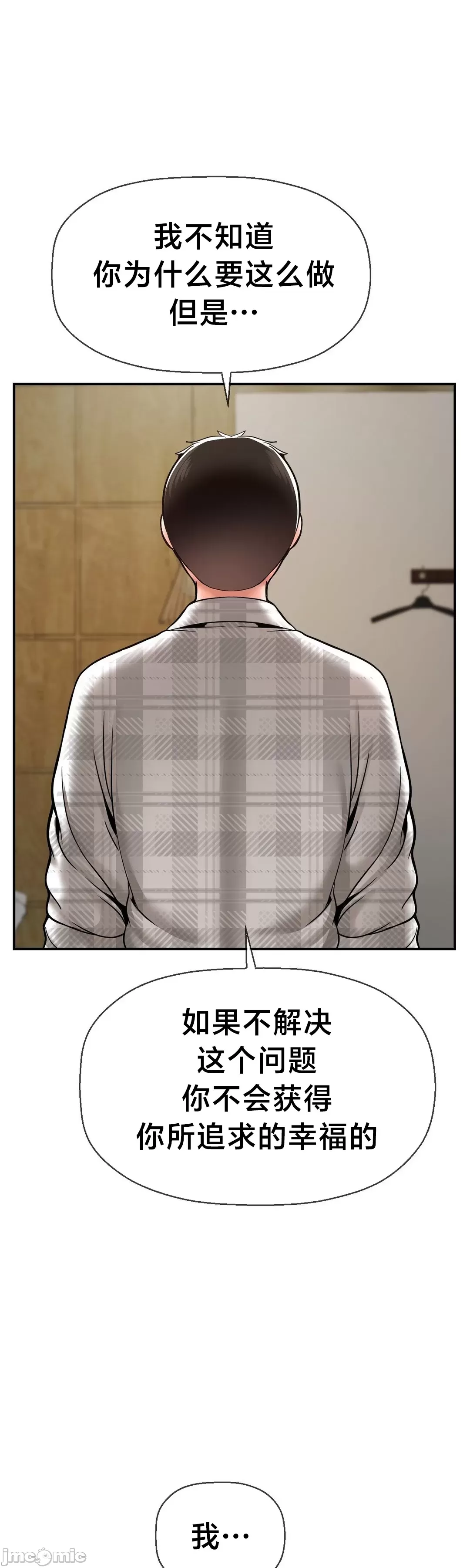 [Dotom & Dutum]第十七子 | Seventeenth Son 39-50[End] [Chinese] Page 381