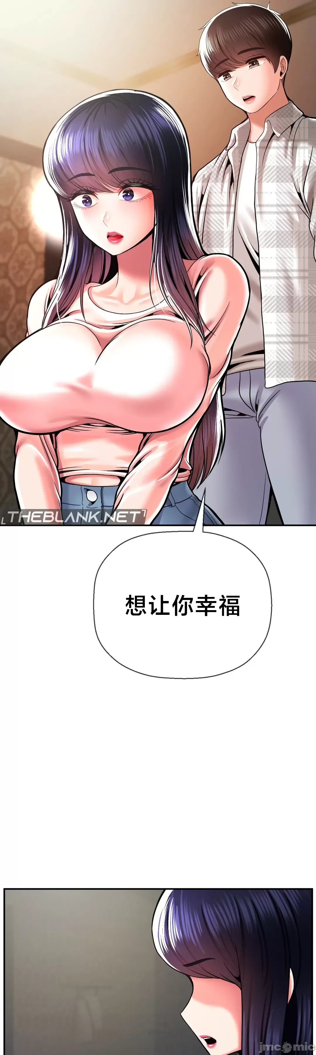 [Dotom & Dutum]第十七子 | Seventeenth Son 39-50[End] [Chinese] Page 383