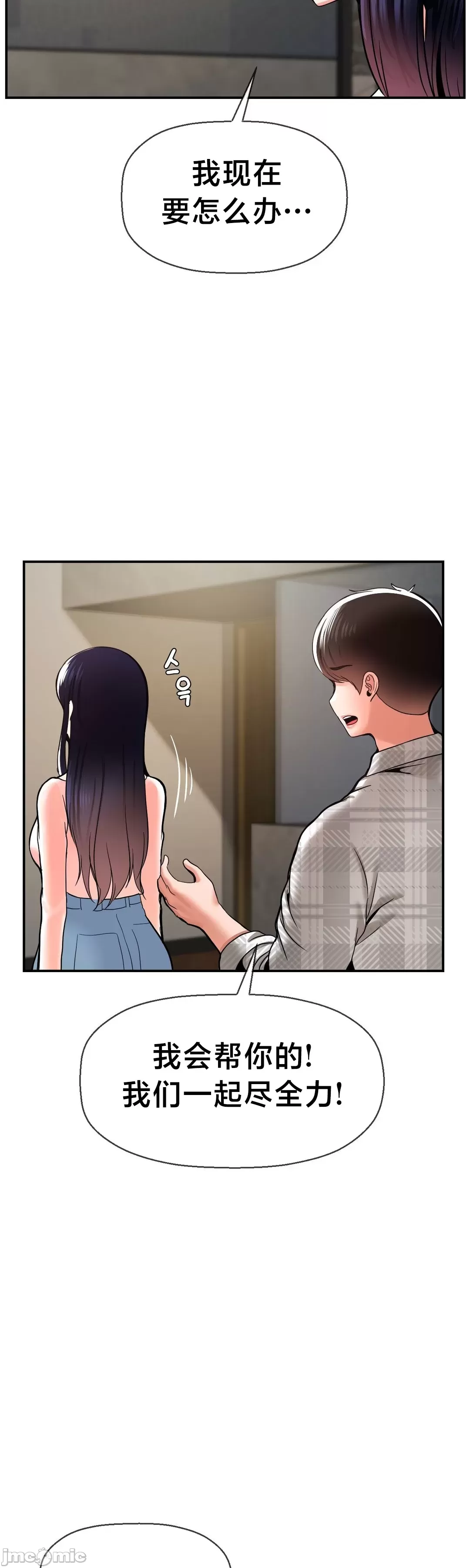[Dotom & Dutum]第十七子 | Seventeenth Son 39-50[End] [Chinese] Page 384