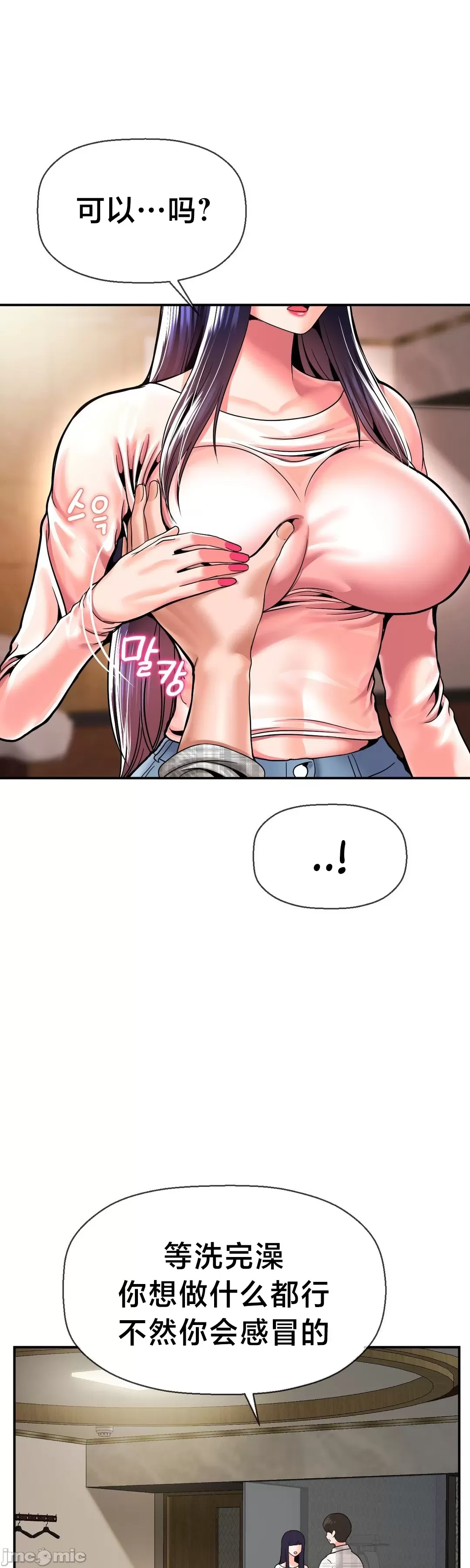 [Dotom & Dutum]第十七子 | Seventeenth Son 39-50[End] [Chinese] Page 386