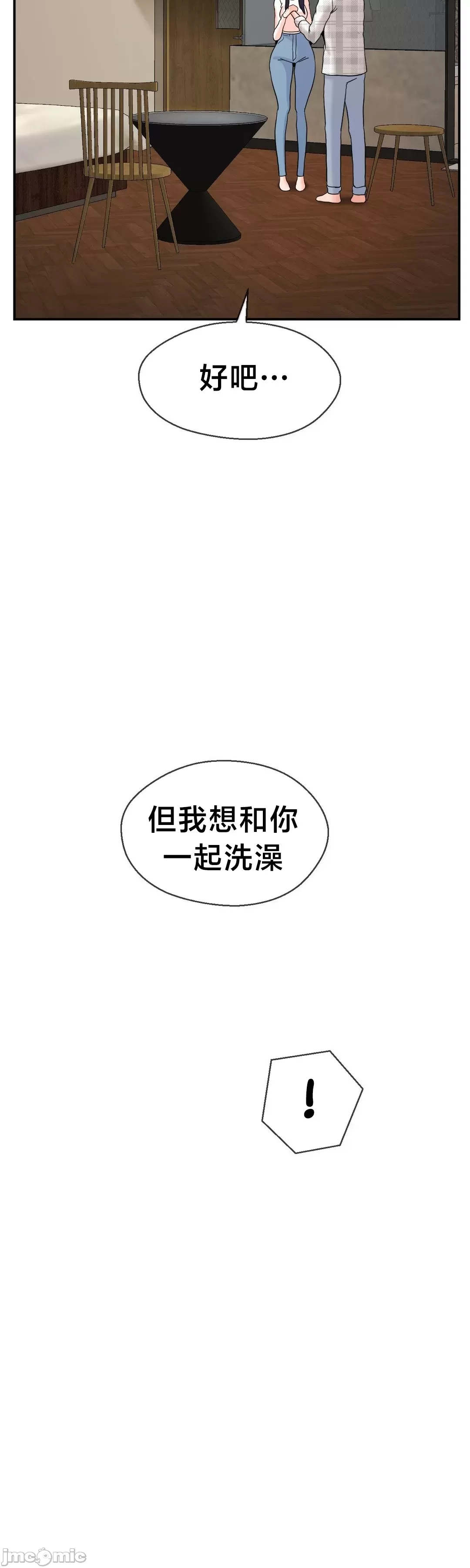 [Dotom & Dutum]第十七子 | Seventeenth Son 39-50[End] [Chinese] Page 387