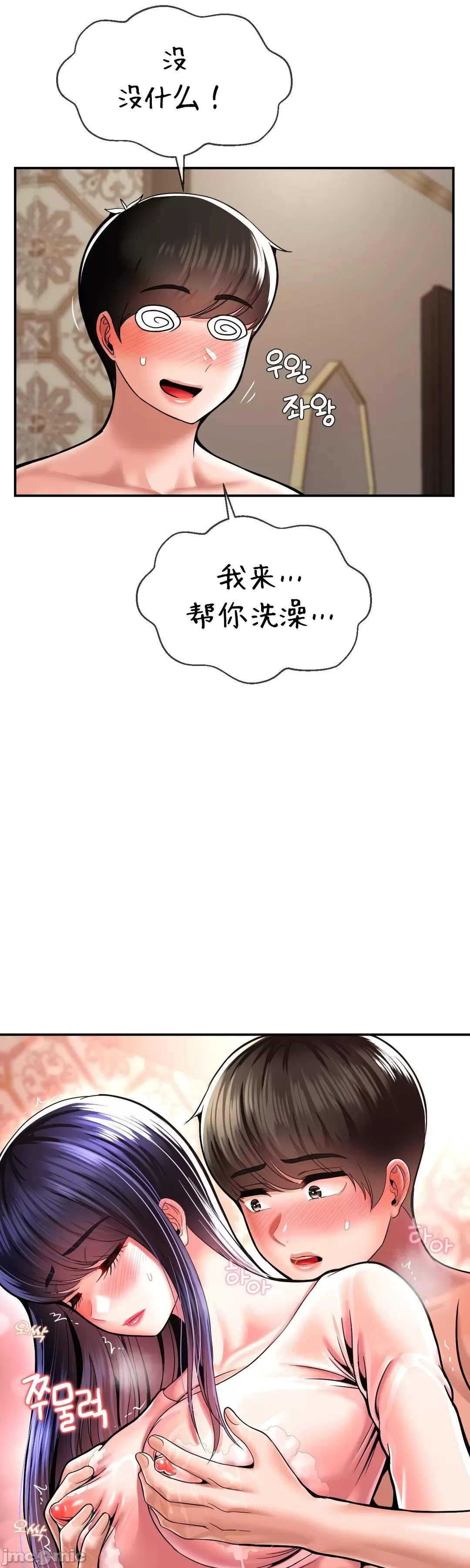 [Dotom & Dutum]第十七子 | Seventeenth Son 39-50[End] [Chinese] Page 392