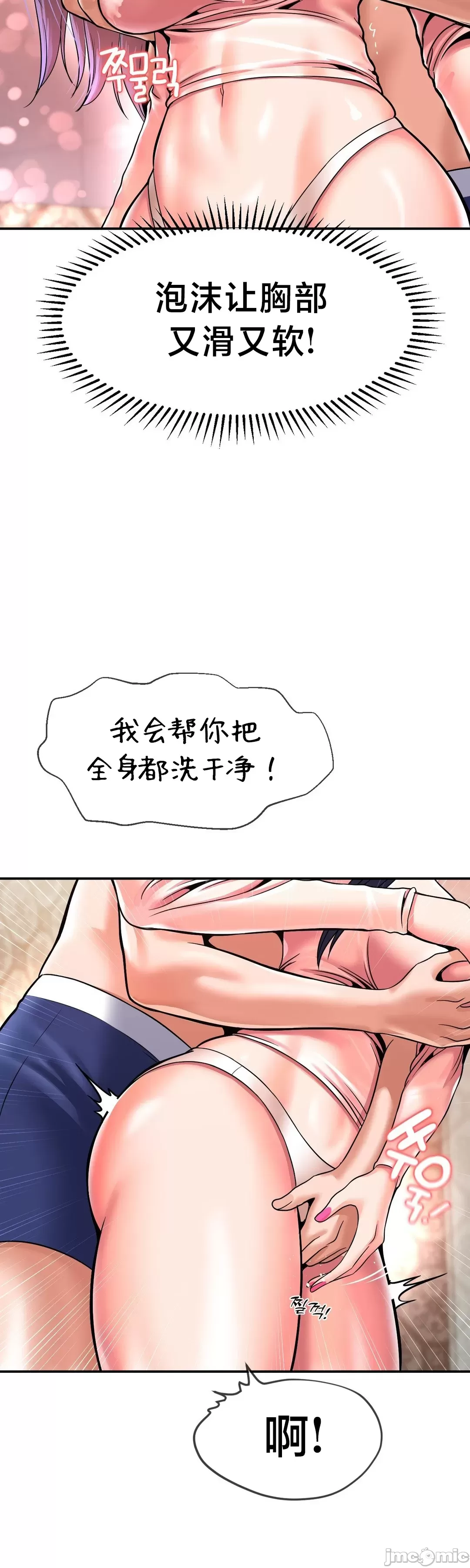 [Dotom & Dutum]第十七子 | Seventeenth Son 39-50[End] [Chinese] Page 393