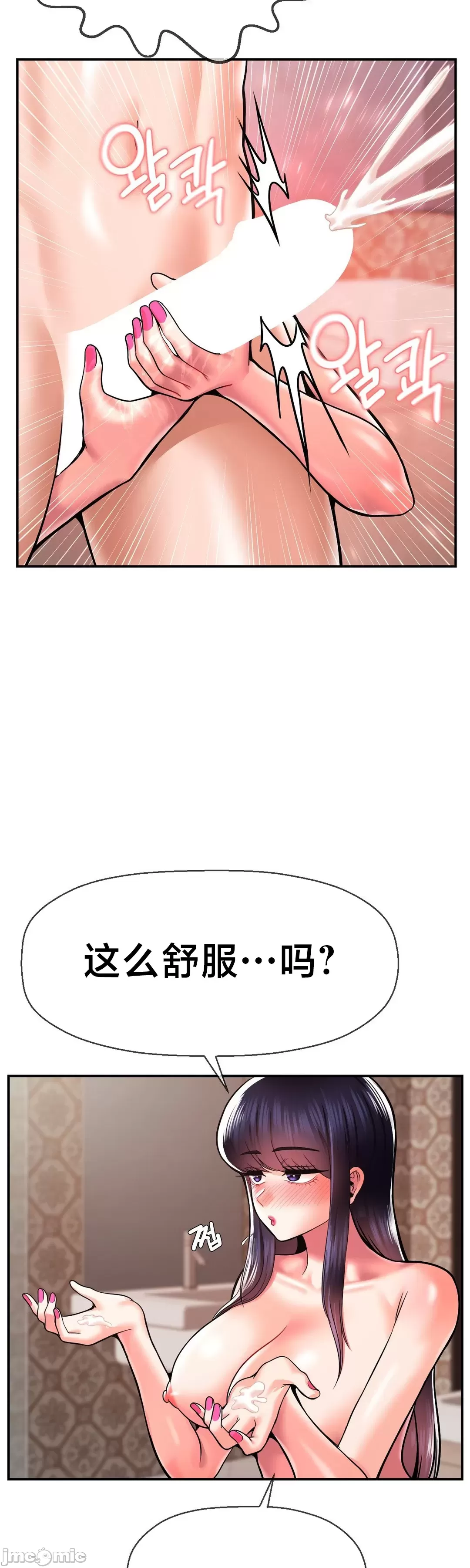 [Dotom & Dutum]第十七子 | Seventeenth Son 39-50[End] [Chinese] Page 399
