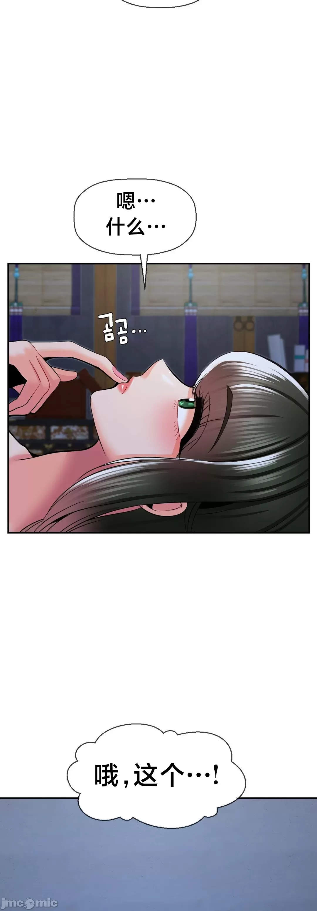 [Dotom & Dutum]第十七子 | Seventeenth Son 39-50[End] [Chinese] Page 40