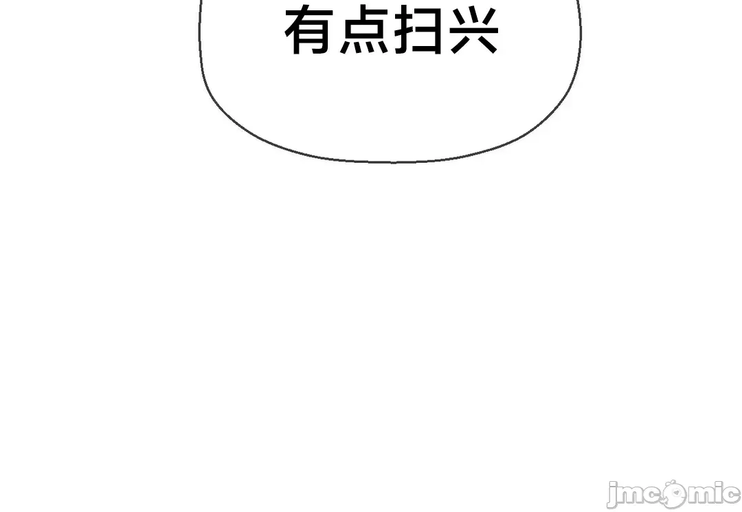 [Dotom & Dutum]第十七子 | Seventeenth Son 39-50[End] [Chinese] Page 400