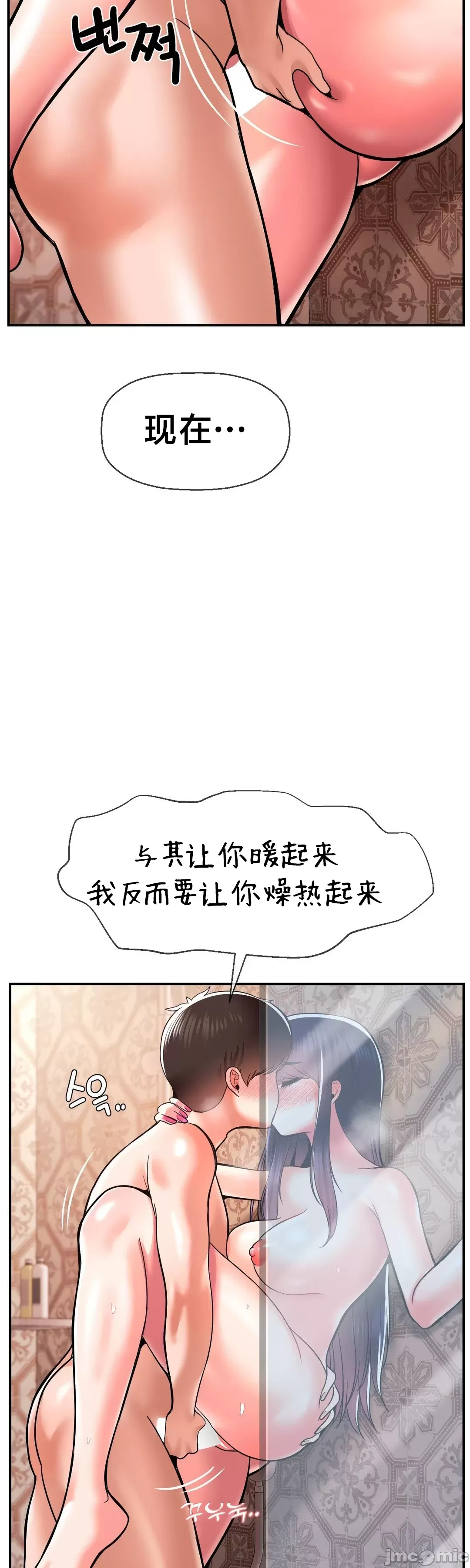 [Dotom & Dutum]第十七子 | Seventeenth Son 39-50[End] [Chinese] Page 402