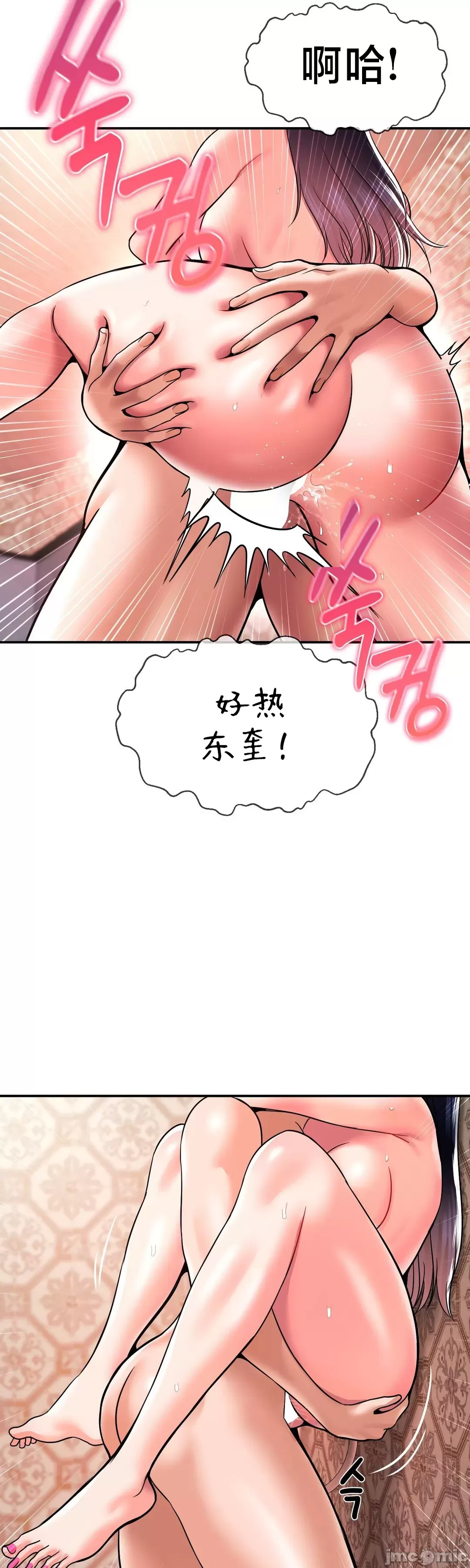 [Dotom & Dutum]第十七子 | Seventeenth Son 39-50[End] [Chinese] Page 404