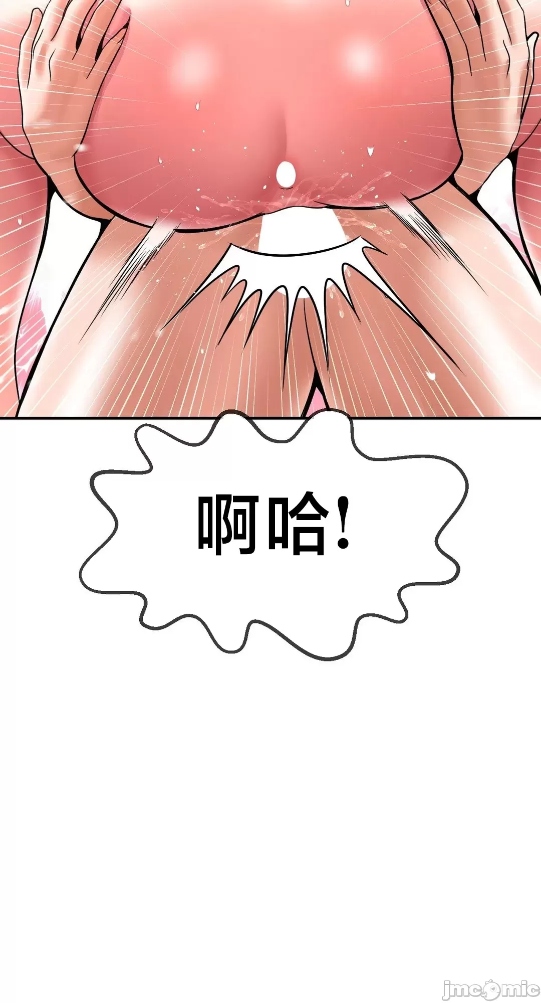 [Dotom & Dutum]第十七子 | Seventeenth Son 39-50[End] [Chinese] Page 406