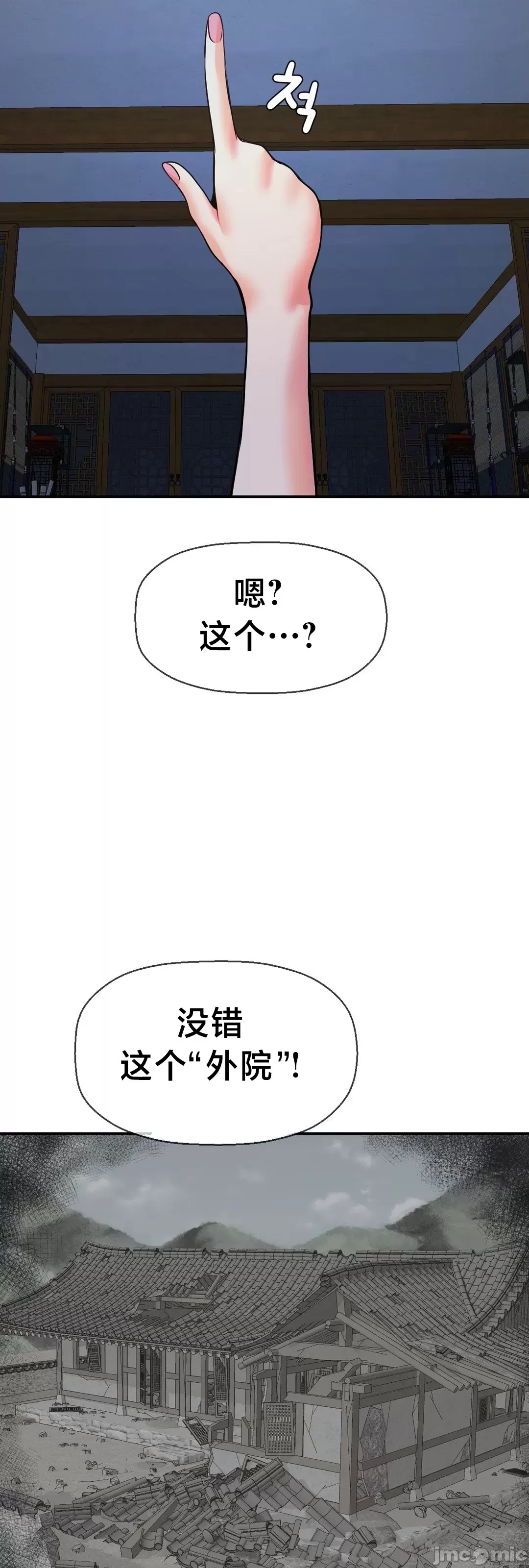[Dotom & Dutum]第十七子 | Seventeenth Son 39-50[End] [Chinese] Page 41