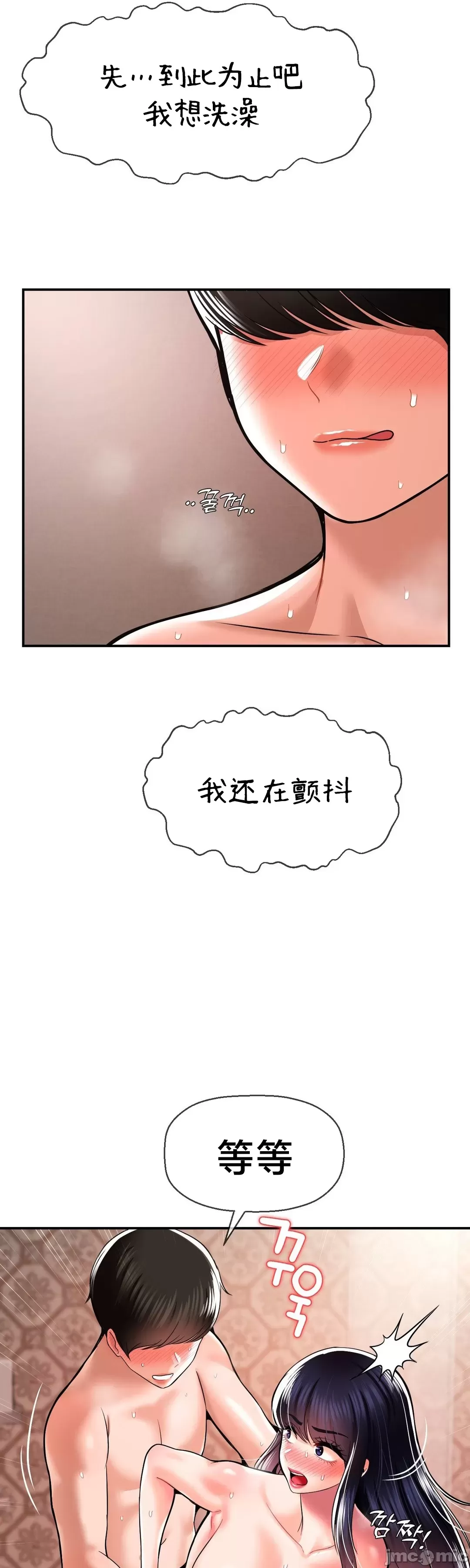 [Dotom & Dutum]第十七子 | Seventeenth Son 39-50[End] [Chinese] Page 410