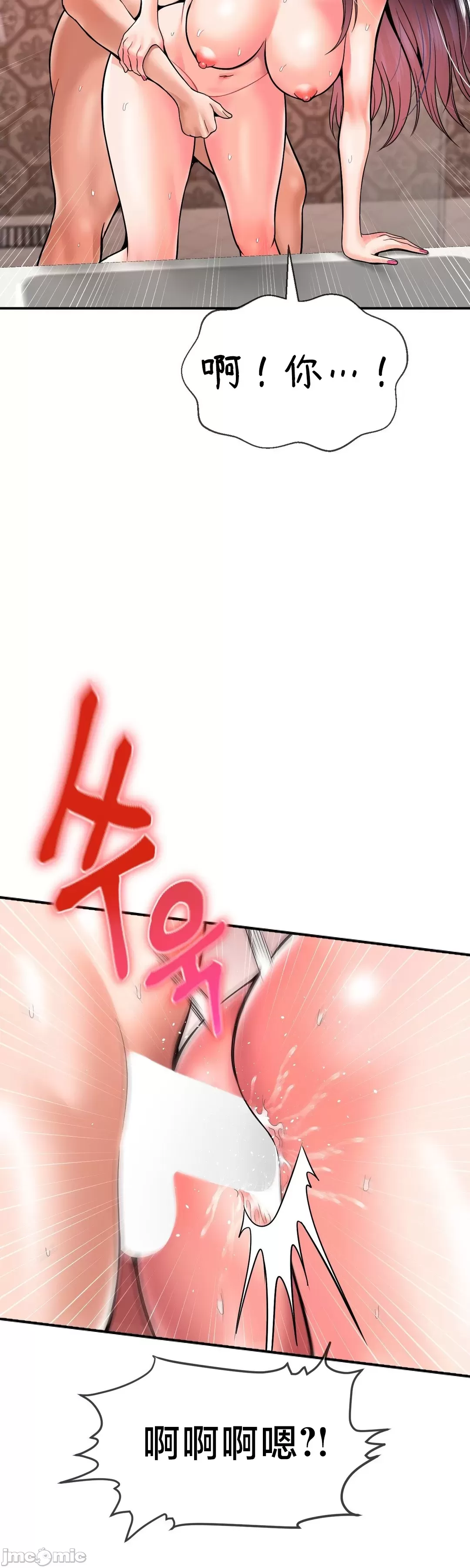 [Dotom & Dutum]第十七子 | Seventeenth Son 39-50[End] [Chinese] Page 411
