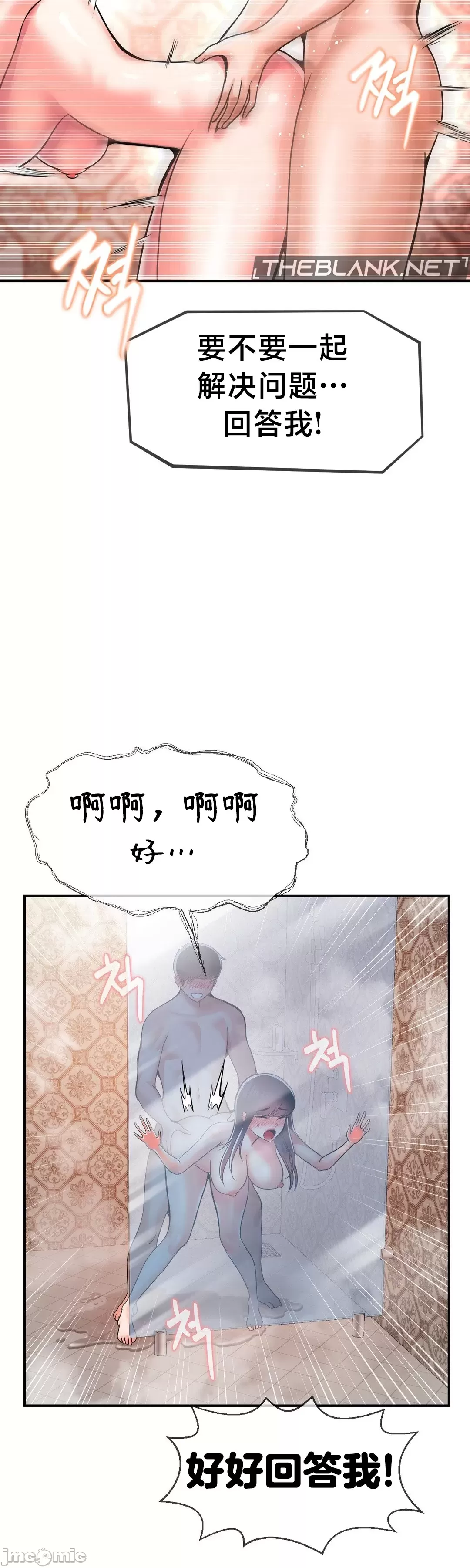 [Dotom & Dutum]第十七子 | Seventeenth Son 39-50[End] [Chinese] Page 413