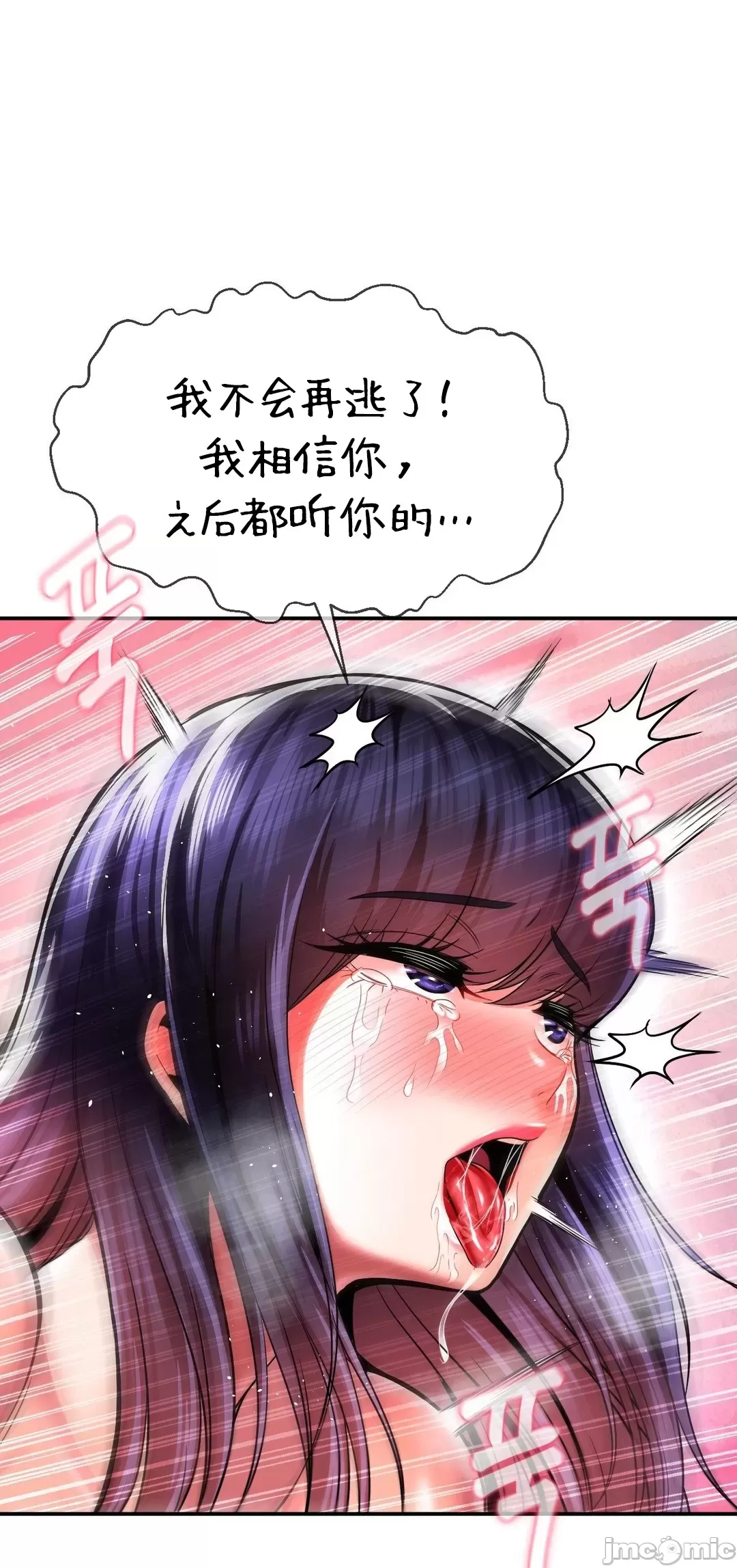 [Dotom & Dutum]第十七子 | Seventeenth Son 39-50[End] [Chinese] Page 414