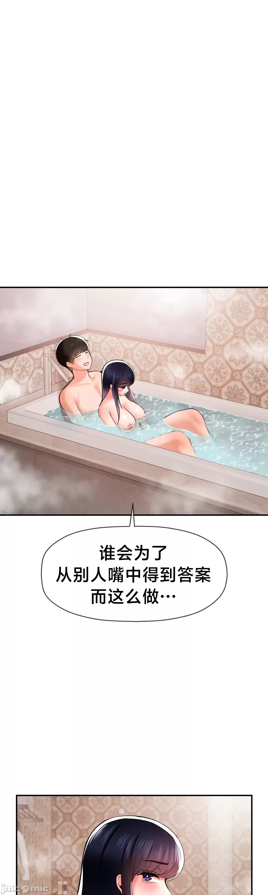 [Dotom & Dutum]第十七子 | Seventeenth Son 39-50[End] [Chinese] Page 416