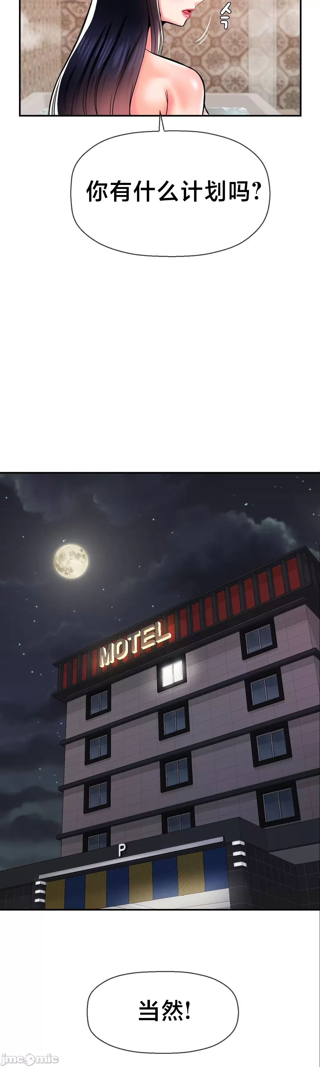 [Dotom & Dutum]第十七子 | Seventeenth Son 39-50[End] [Chinese] Page 417