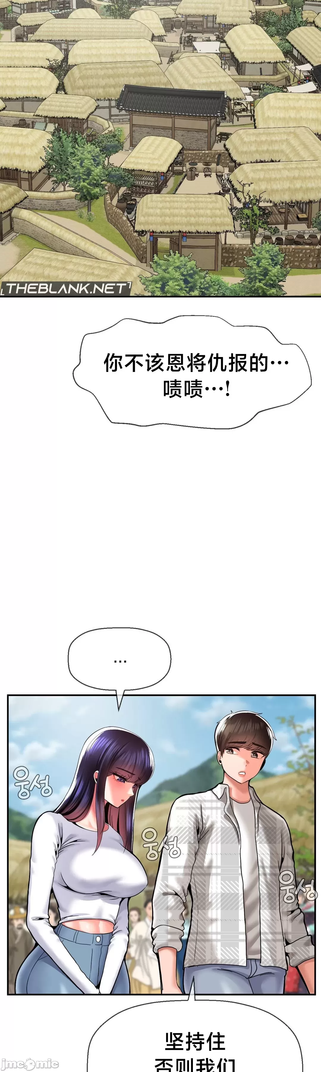 [Dotom & Dutum]第十七子 | Seventeenth Son 39-50[End] [Chinese] Page 419