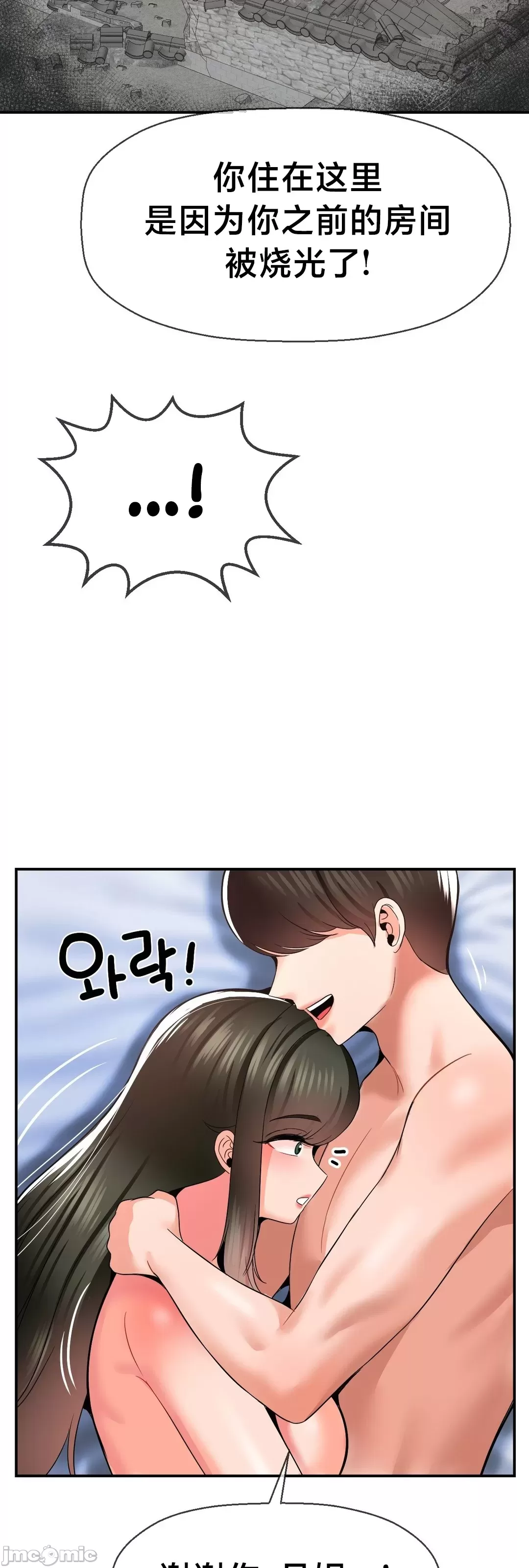 [Dotom & Dutum]第十七子 | Seventeenth Son 39-50[End] [Chinese] Page 42