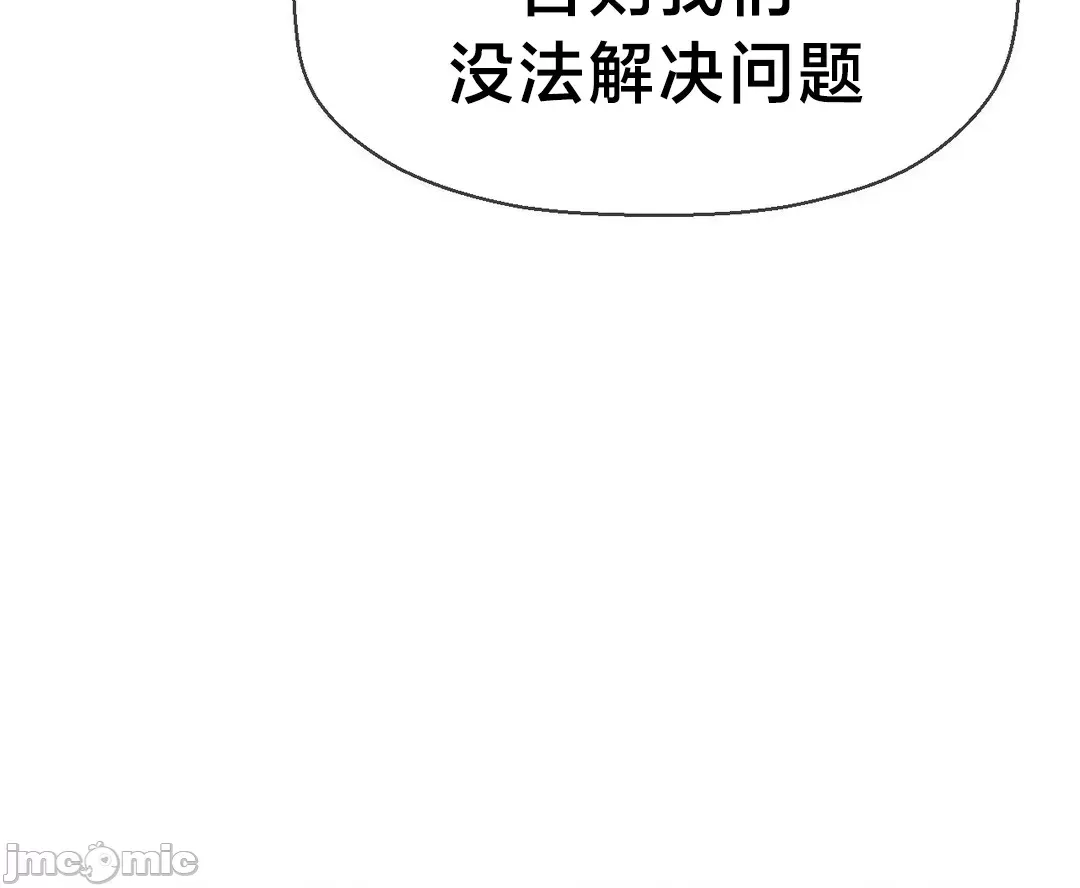 [Dotom & Dutum]第十七子 | Seventeenth Son 39-50[End] [Chinese] Page 420