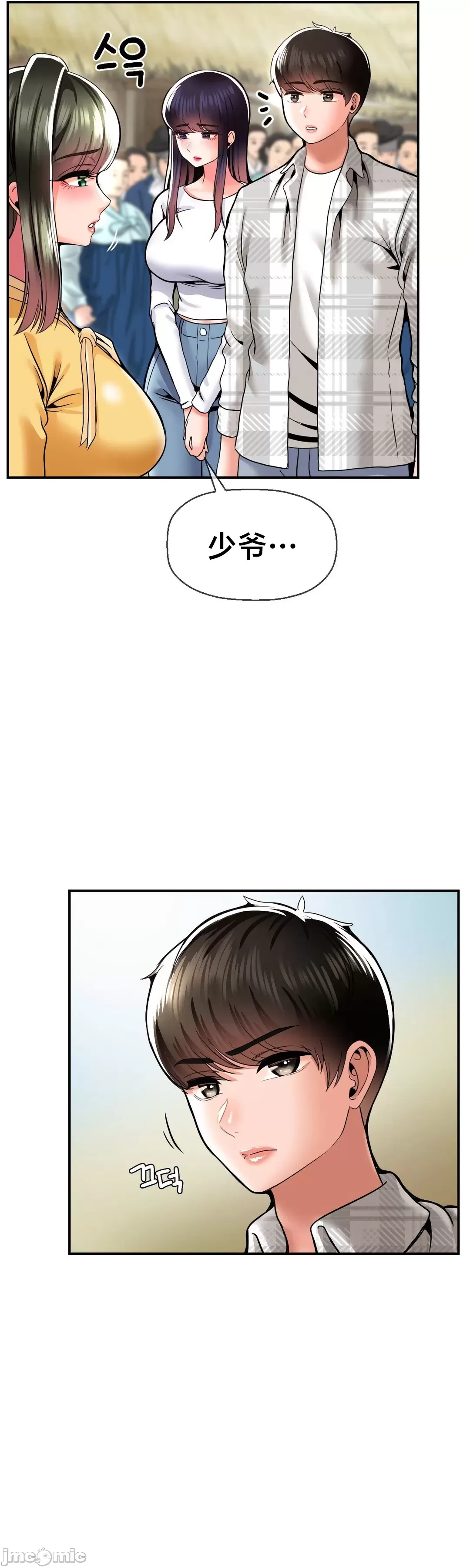[Dotom & Dutum]第十七子 | Seventeenth Son 39-50[End] [Chinese] Page 421