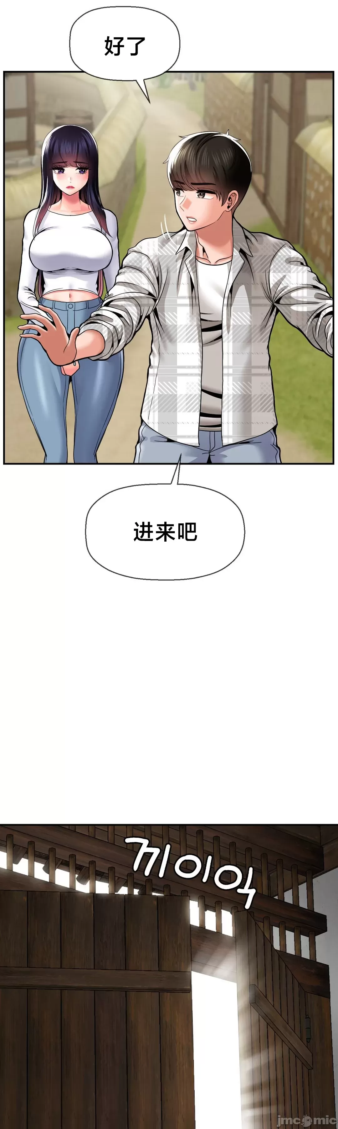 [Dotom & Dutum]第十七子 | Seventeenth Son 39-50[End] [Chinese] Page 422