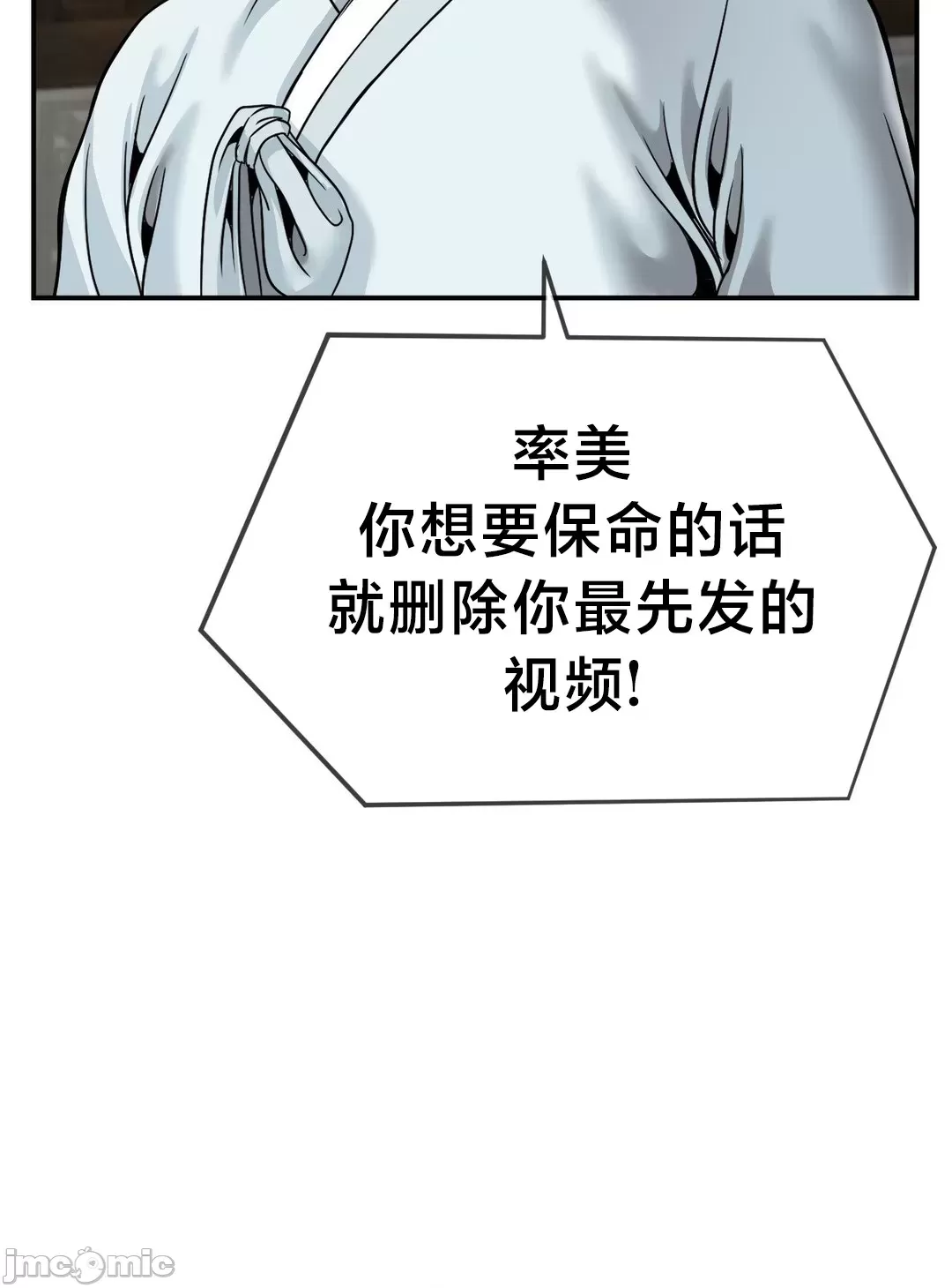 [Dotom & Dutum]第十七子 | Seventeenth Son 39-50[End] [Chinese] Page 426