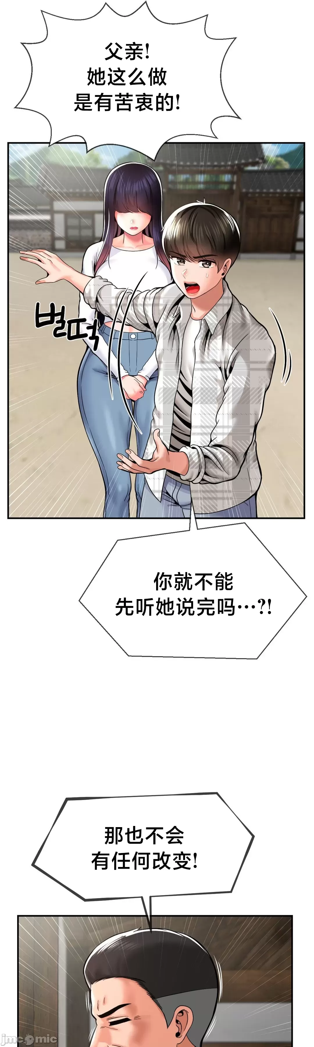 [Dotom & Dutum]第十七子 | Seventeenth Son 39-50[End] [Chinese] Page 427