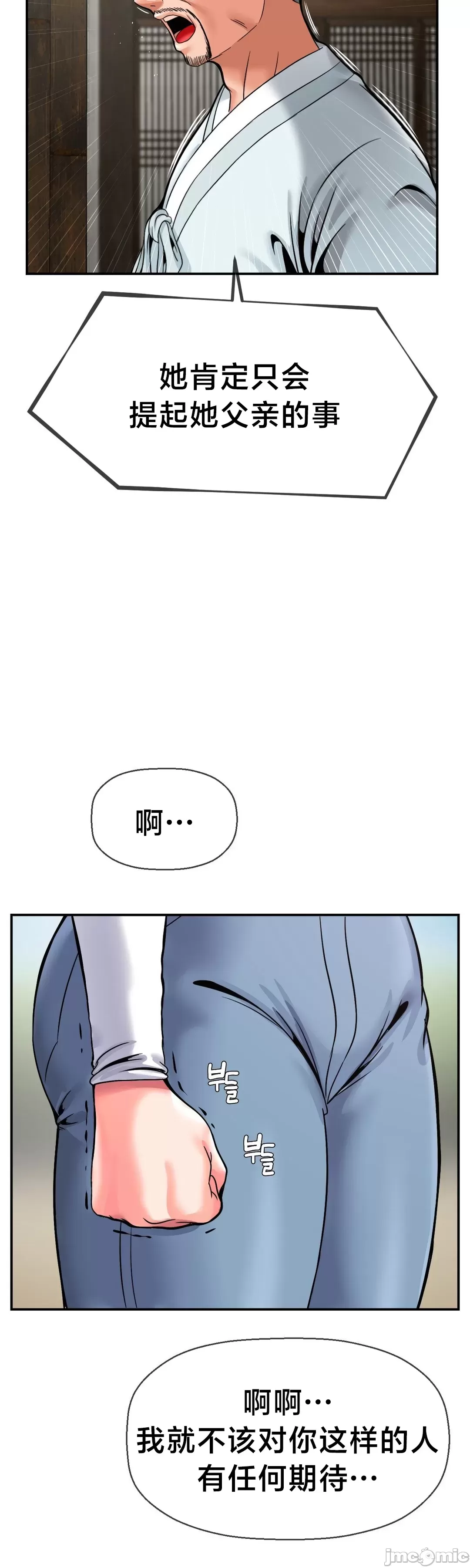 [Dotom & Dutum]第十七子 | Seventeenth Son 39-50[End] [Chinese] Page 428