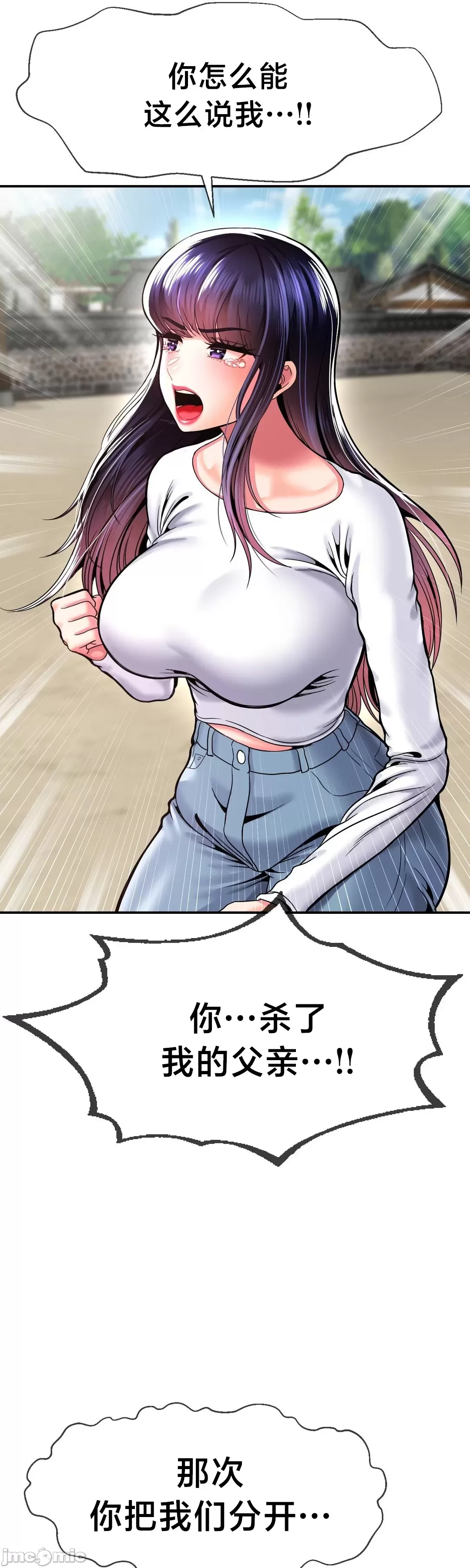 [Dotom & Dutum]第十七子 | Seventeenth Son 39-50[End] [Chinese] Page 429