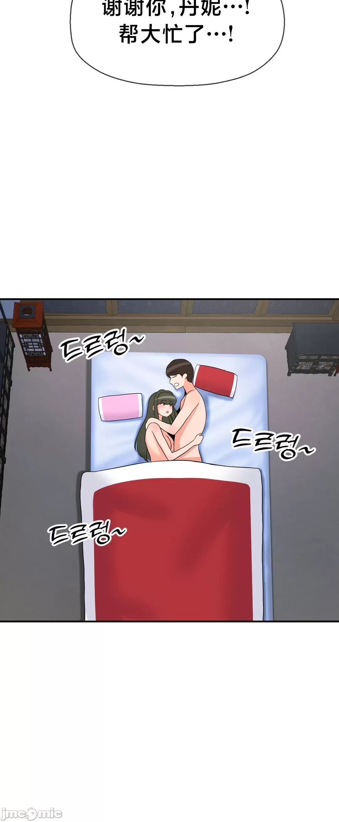 [Dotom & Dutum]第十七子 | Seventeenth Son 39-50[End] [Chinese] Page 43