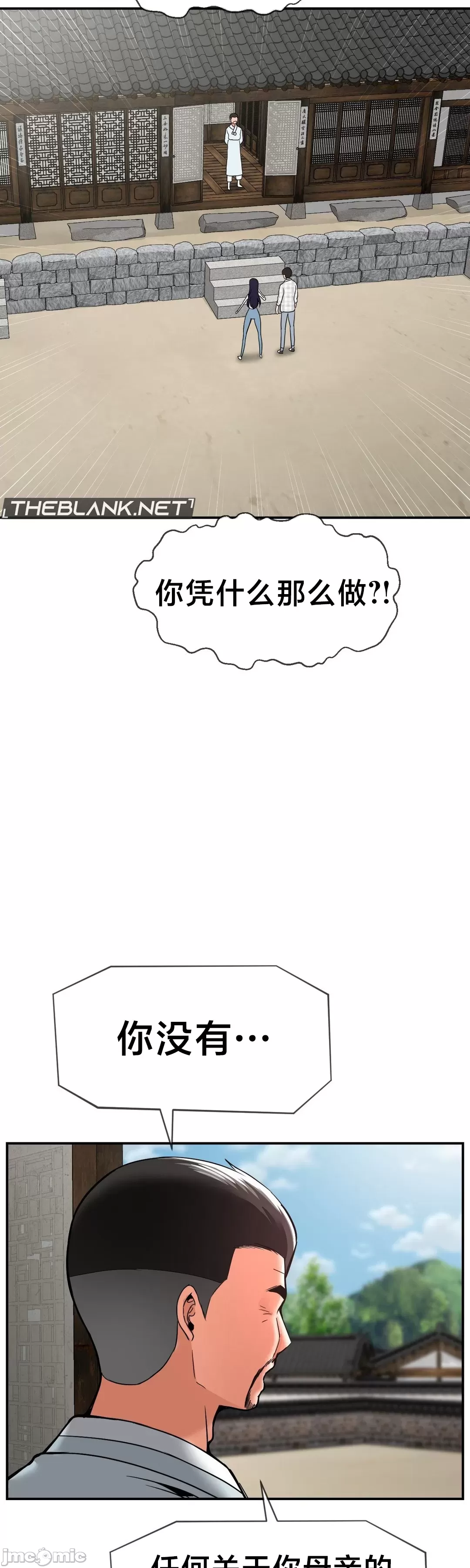 [Dotom & Dutum]第十七子 | Seventeenth Son 39-50[End] [Chinese] Page 430
