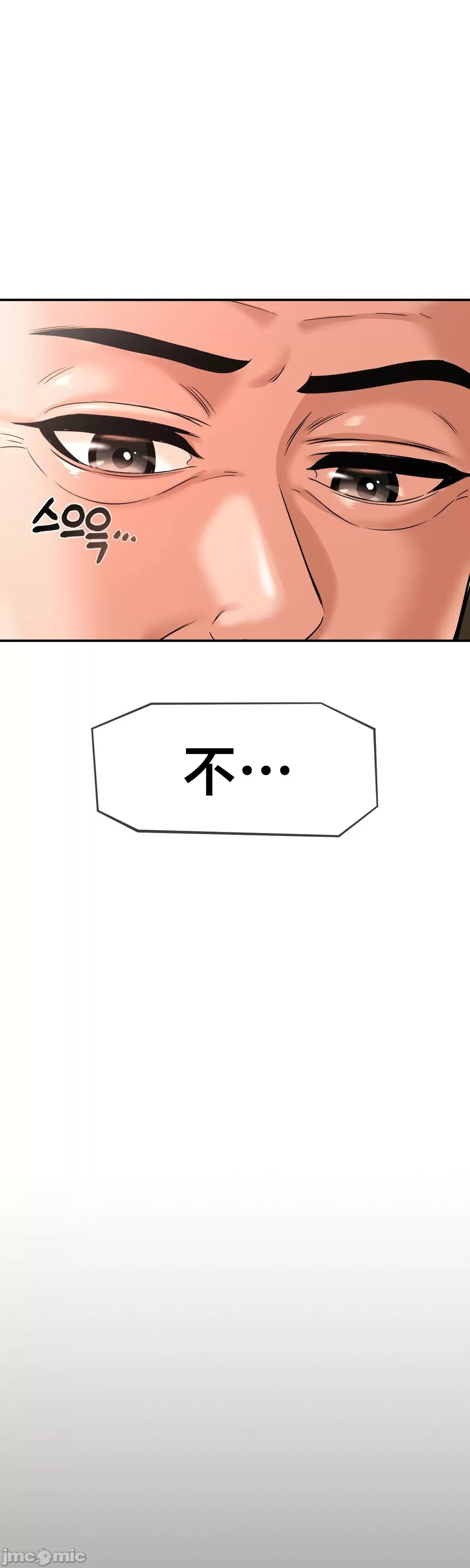 [Dotom & Dutum]第十七子 | Seventeenth Son 39-50[End] [Chinese] Page 432