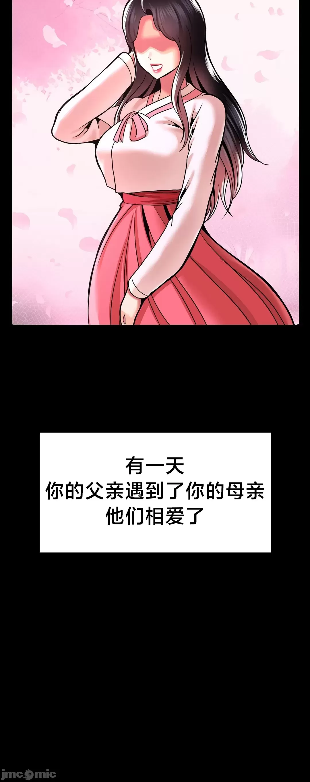 [Dotom & Dutum]第十七子 | Seventeenth Son 39-50[End] [Chinese] Page 434