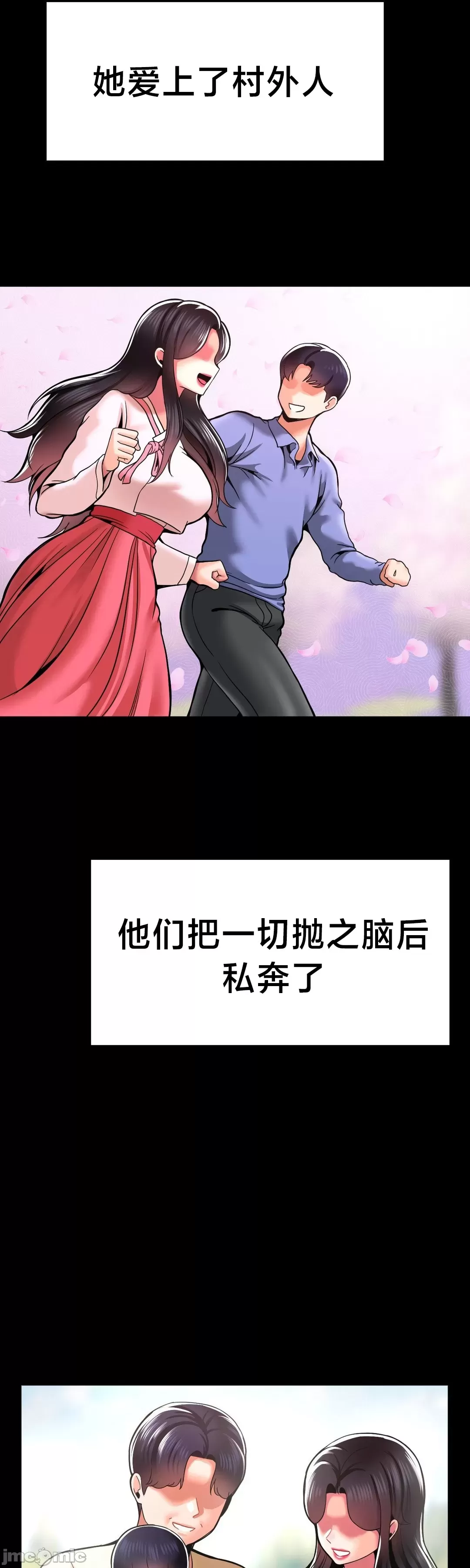[Dotom & Dutum]第十七子 | Seventeenth Son 39-50[End] [Chinese] Page 435