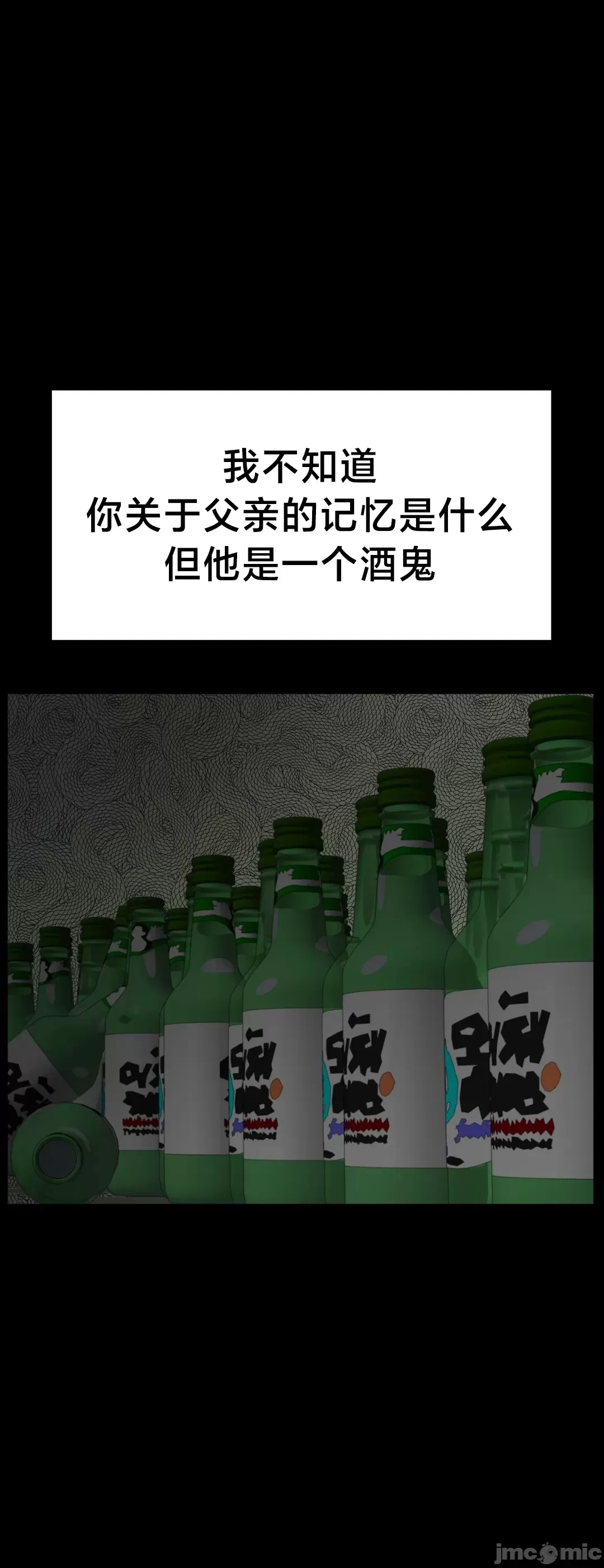 [Dotom & Dutum]第十七子 | Seventeenth Son 39-50[End] [Chinese] Page 437