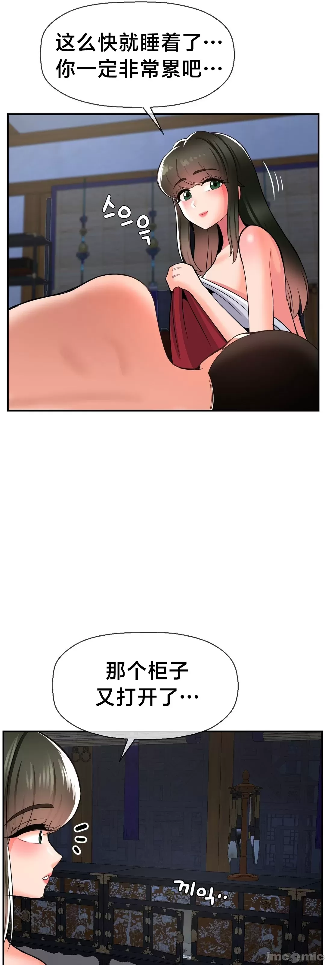 [Dotom & Dutum]第十七子 | Seventeenth Son 39-50[End] [Chinese] Page 44