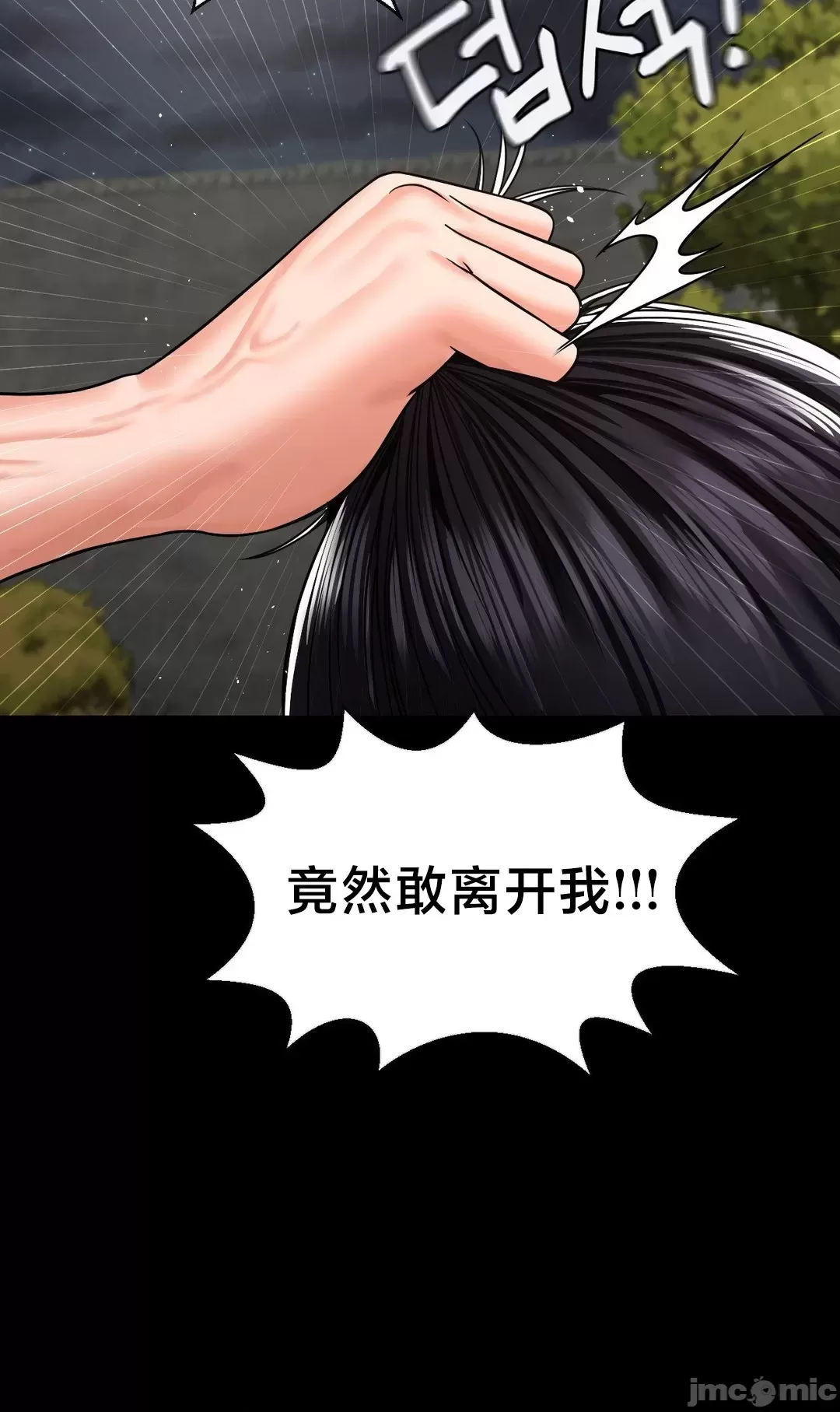 [Dotom & Dutum]第十七子 | Seventeenth Son 39-50[End] [Chinese] Page 440