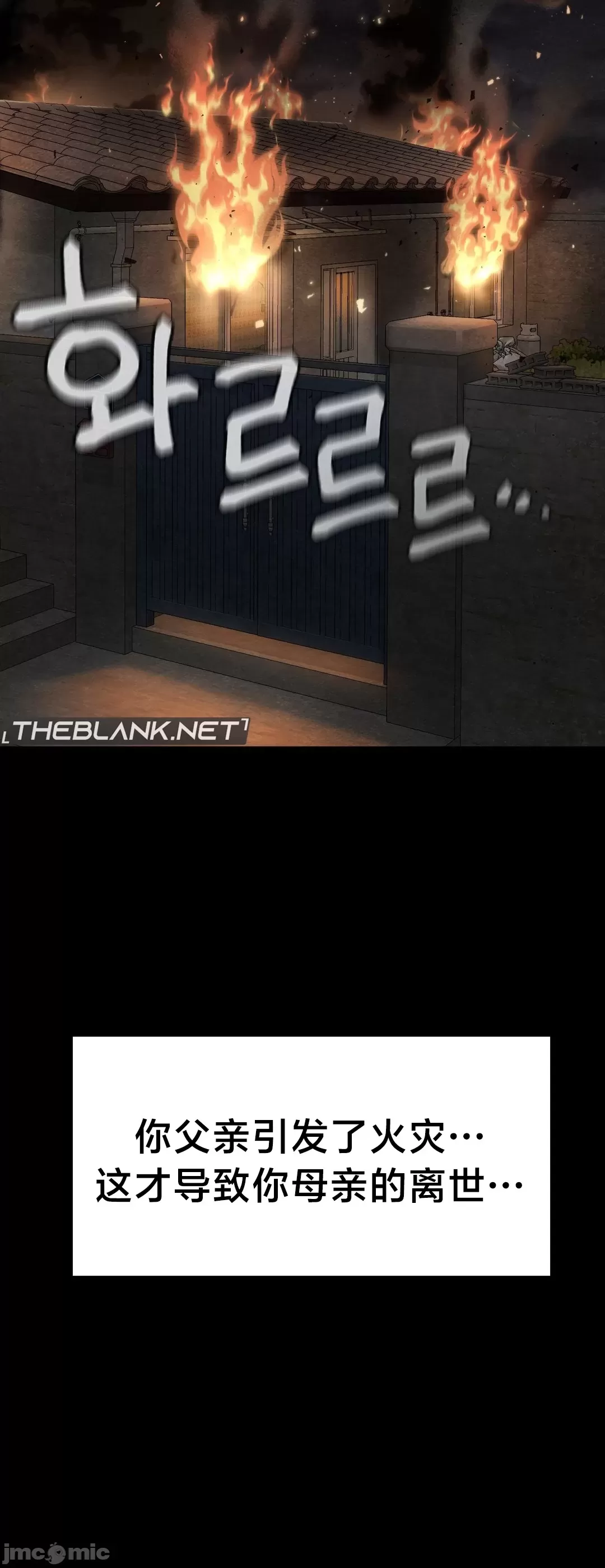 [Dotom & Dutum]第十七子 | Seventeenth Son 39-50[End] [Chinese] Page 443