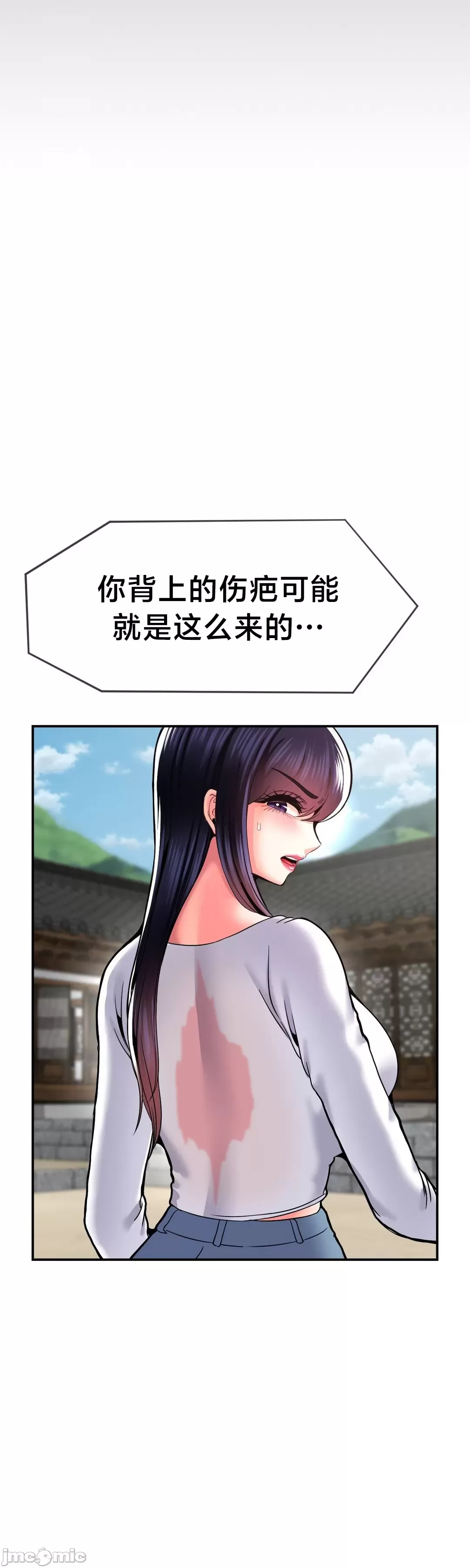 [Dotom & Dutum]第十七子 | Seventeenth Son 39-50[End] [Chinese] Page 445