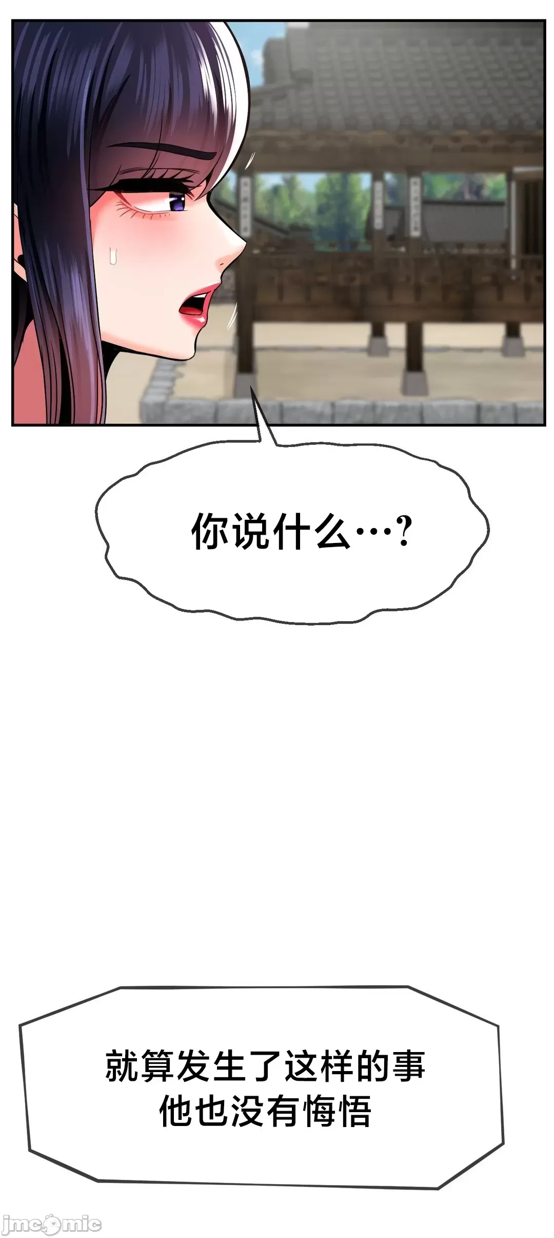 [Dotom & Dutum]第十七子 | Seventeenth Son 39-50[End] [Chinese] Page 446