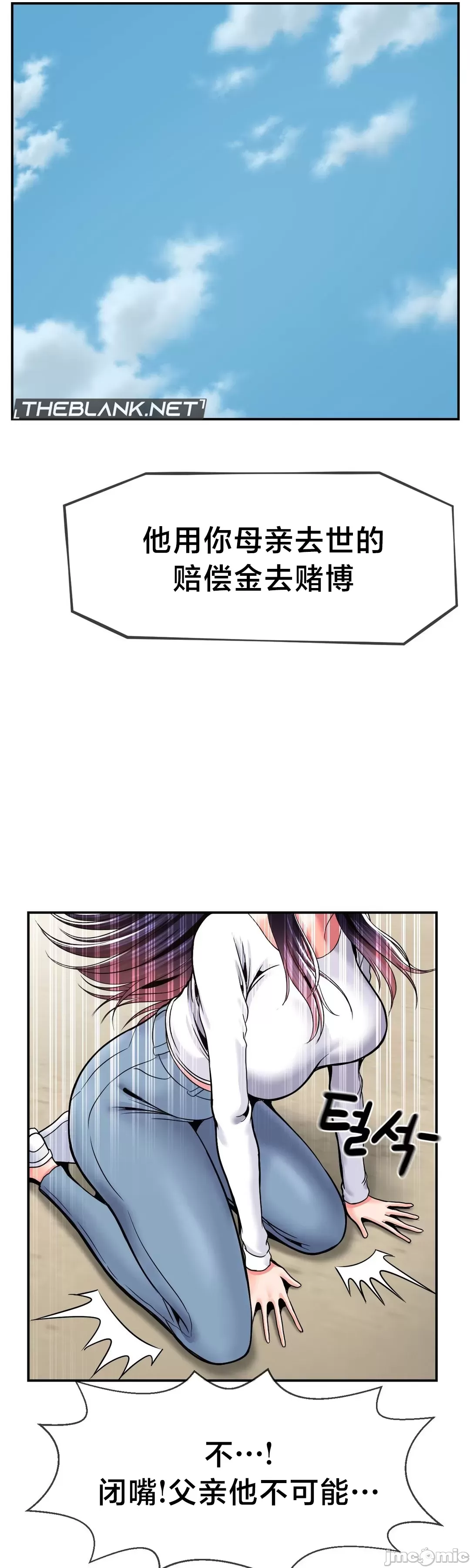 [Dotom & Dutum]第十七子 | Seventeenth Son 39-50[End] [Chinese] Page 447