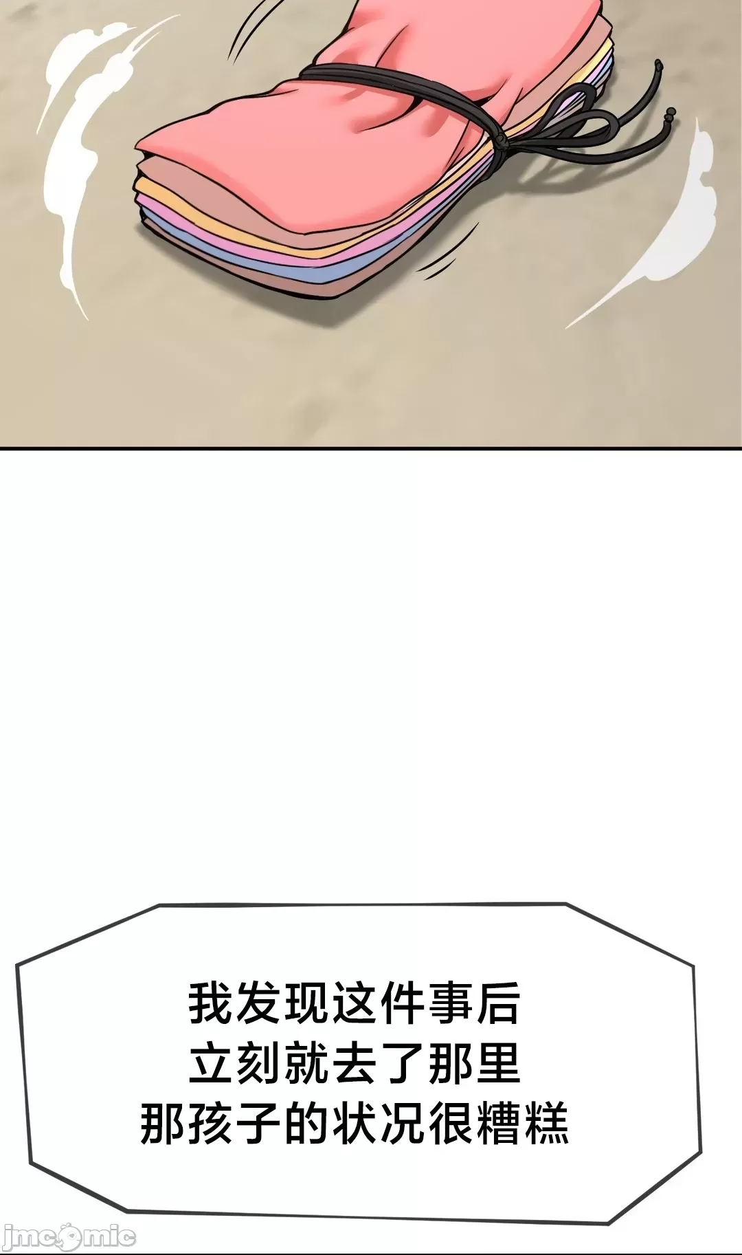 [Dotom & Dutum]第十七子 | Seventeenth Son 39-50[End] [Chinese] Page 449