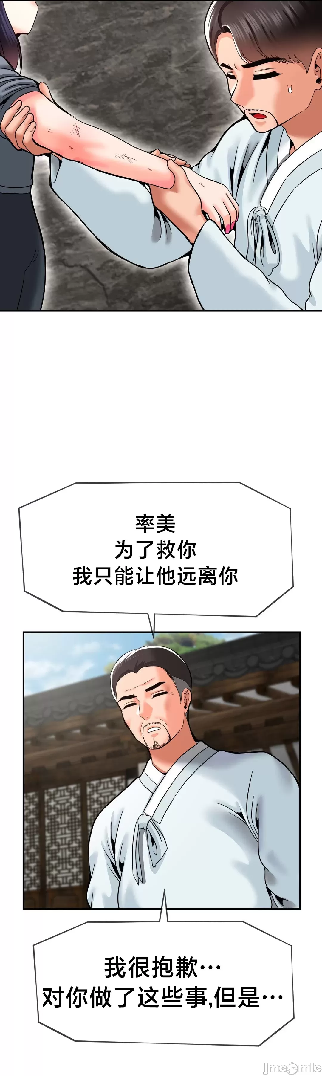[Dotom & Dutum]第十七子 | Seventeenth Son 39-50[End] [Chinese] Page 450