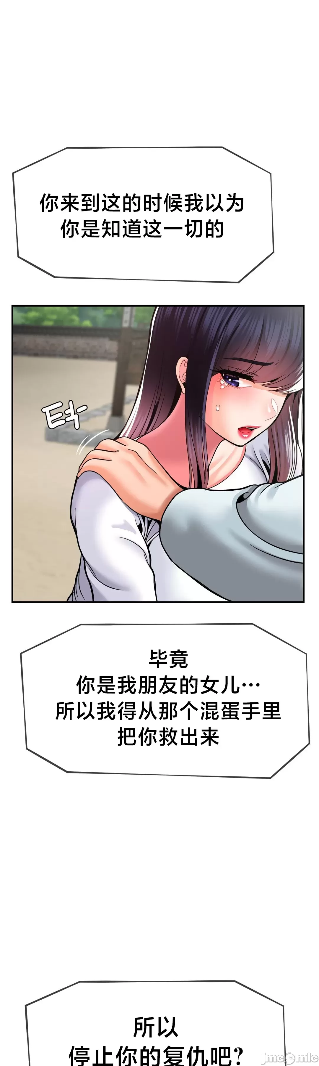 [Dotom & Dutum]第十七子 | Seventeenth Son 39-50[End] [Chinese] Page 451