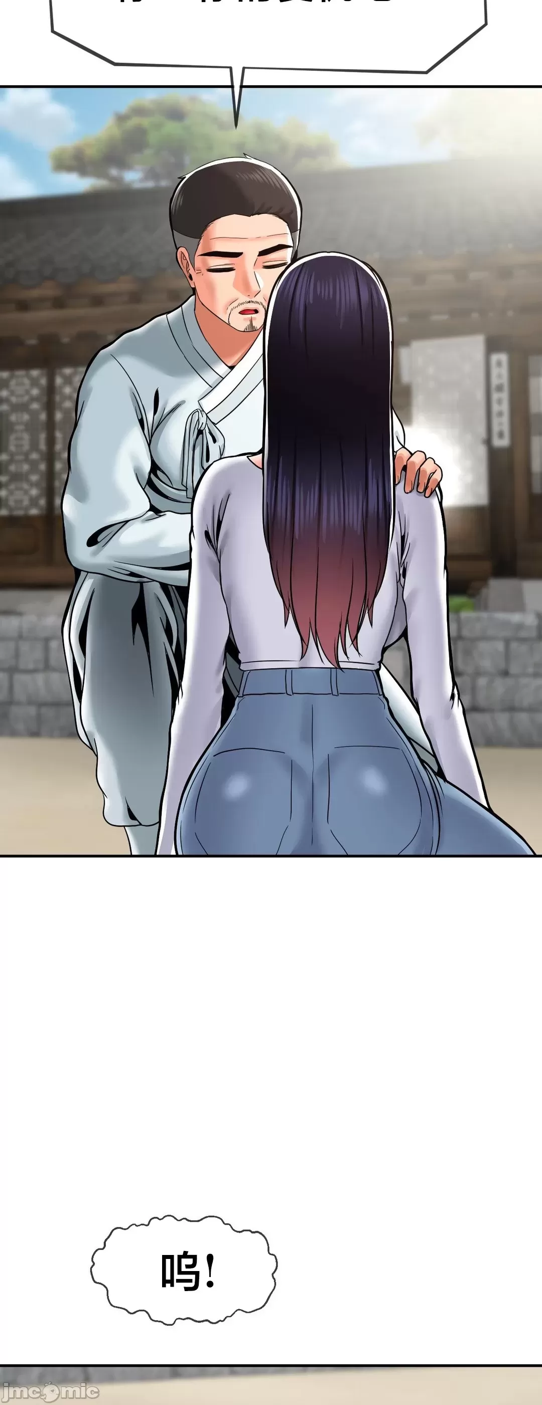 [Dotom & Dutum]第十七子 | Seventeenth Son 39-50[End] [Chinese] Page 452