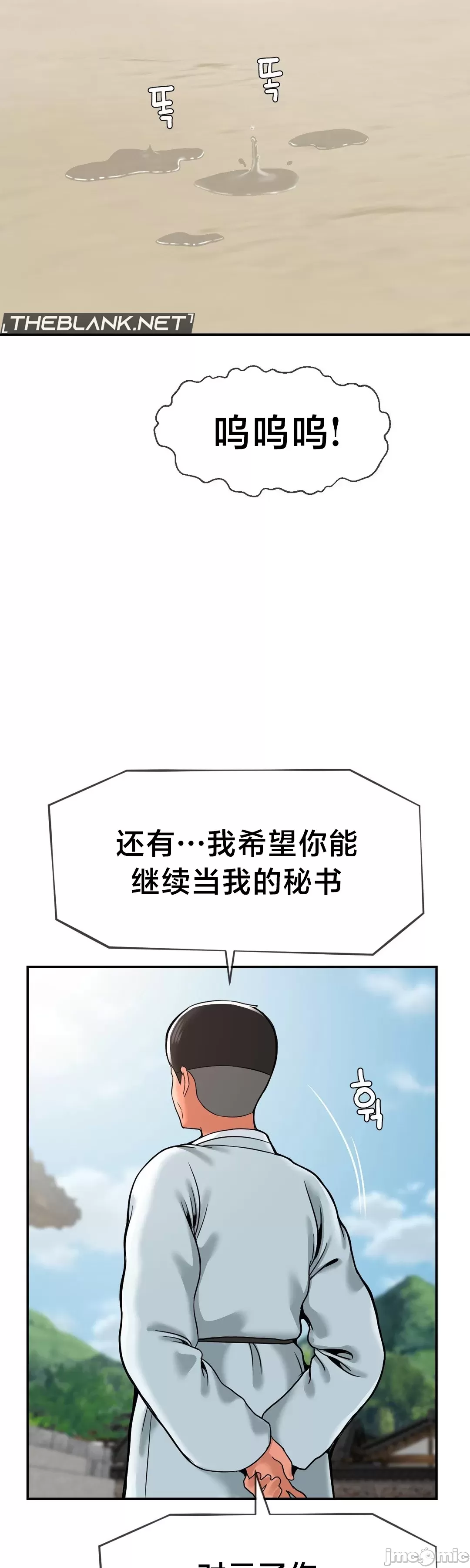 [Dotom & Dutum]第十七子 | Seventeenth Son 39-50[End] [Chinese] Page 453