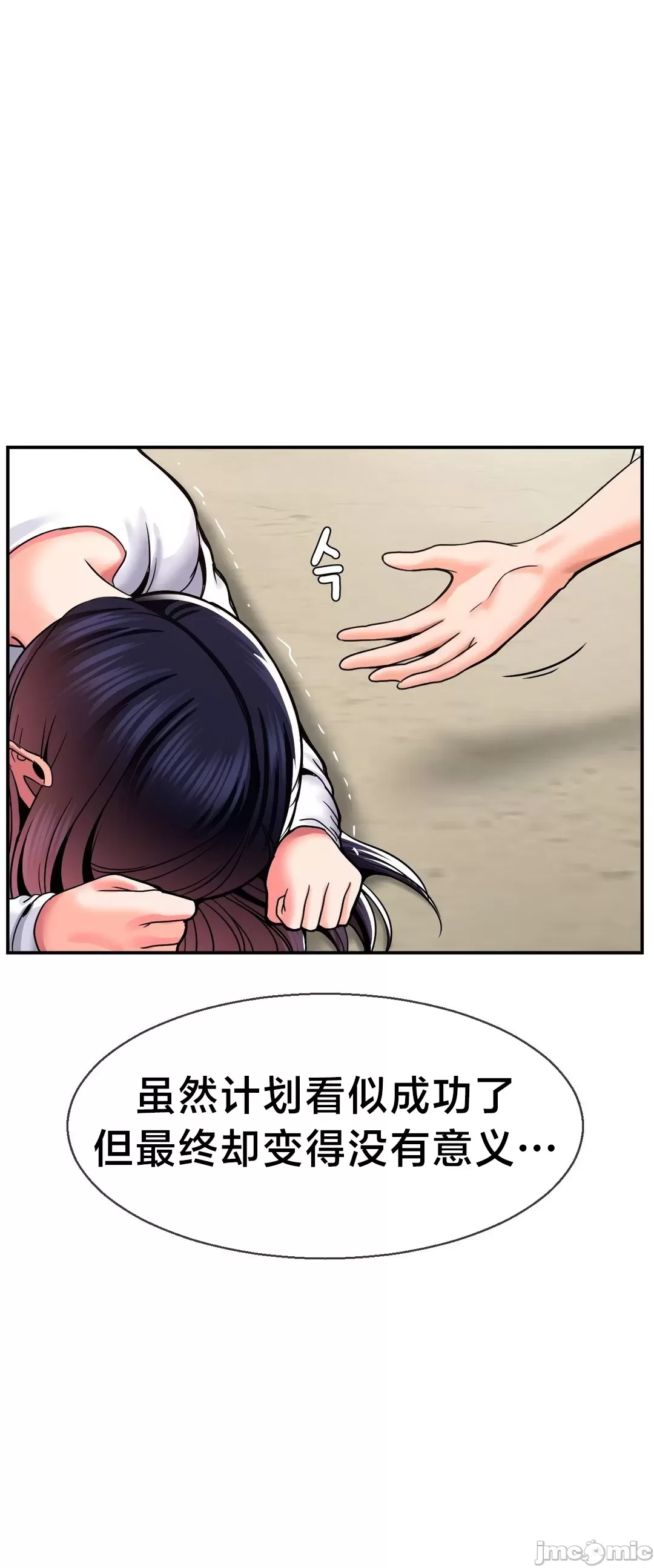 [Dotom & Dutum]第十七子 | Seventeenth Son 39-50[End] [Chinese] Page 455