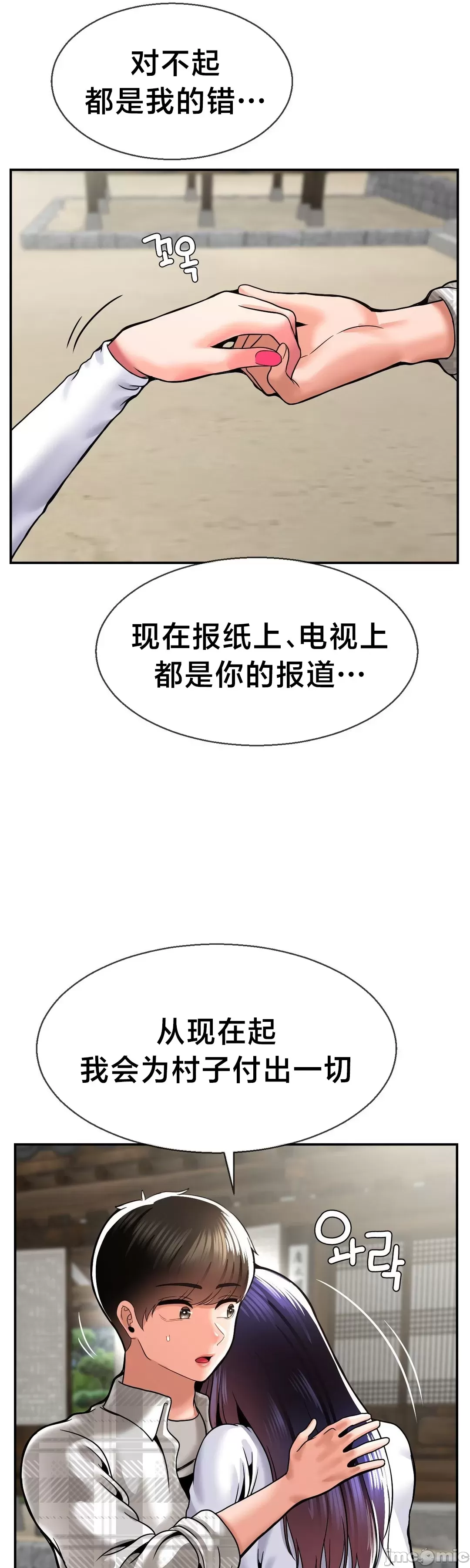 [Dotom & Dutum]第十七子 | Seventeenth Son 39-50[End] [Chinese] Page 456