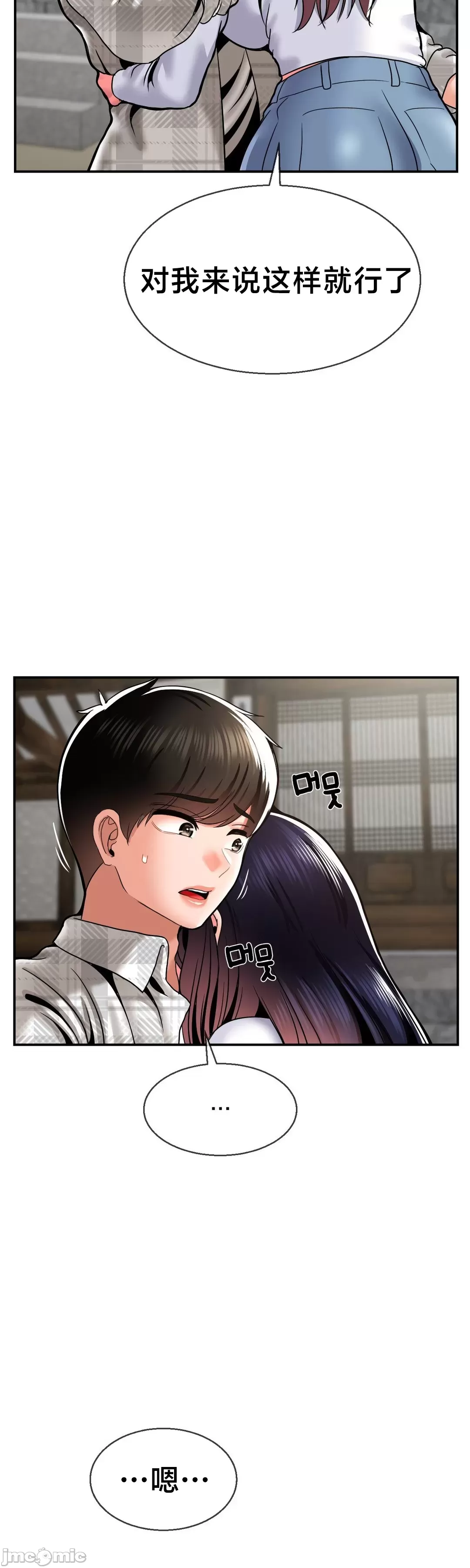 [Dotom & Dutum]第十七子 | Seventeenth Son 39-50[End] [Chinese] Page 457