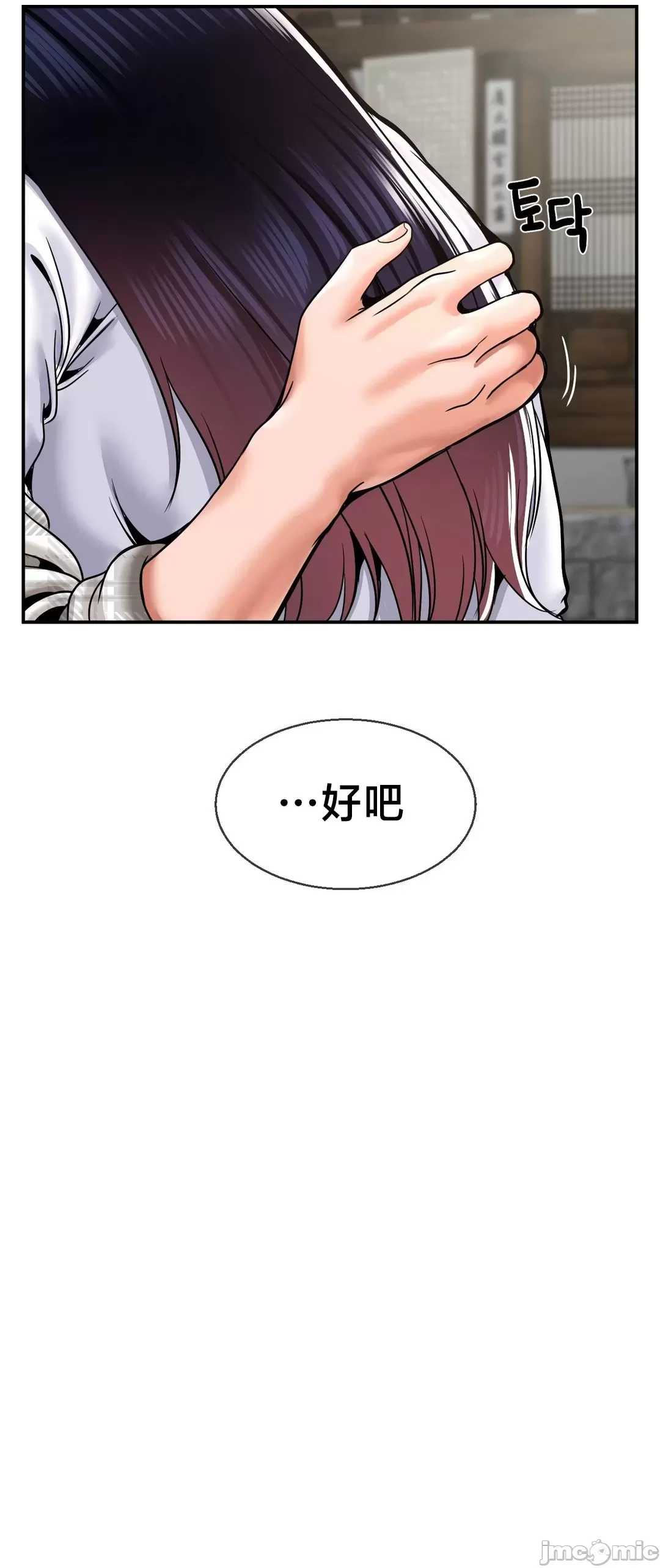 [Dotom & Dutum]第十七子 | Seventeenth Son 39-50[End] [Chinese] Page 458